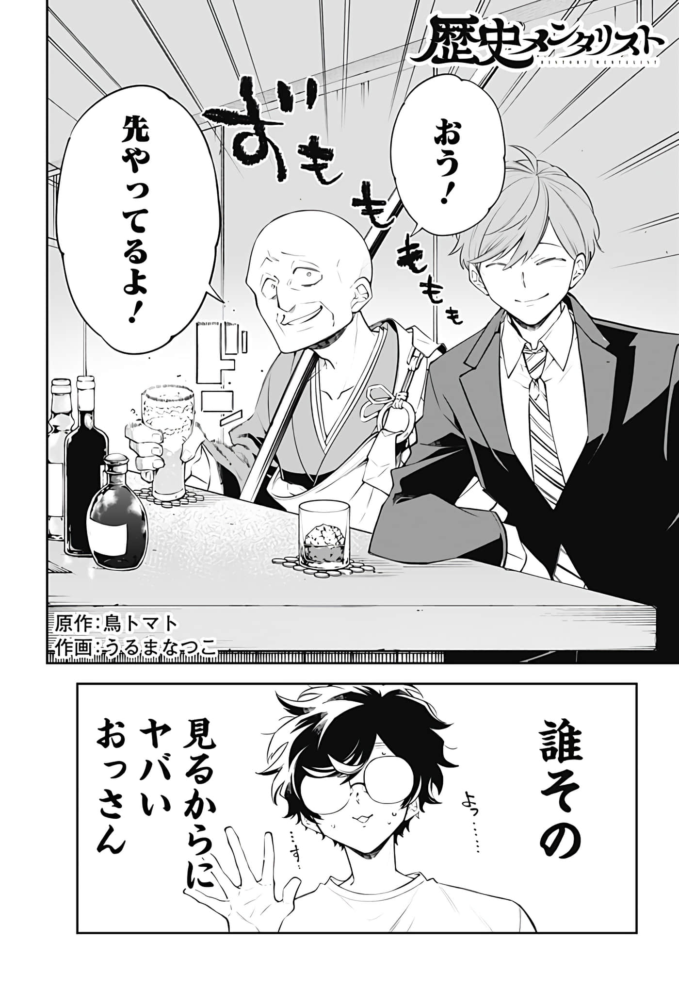 Page 50