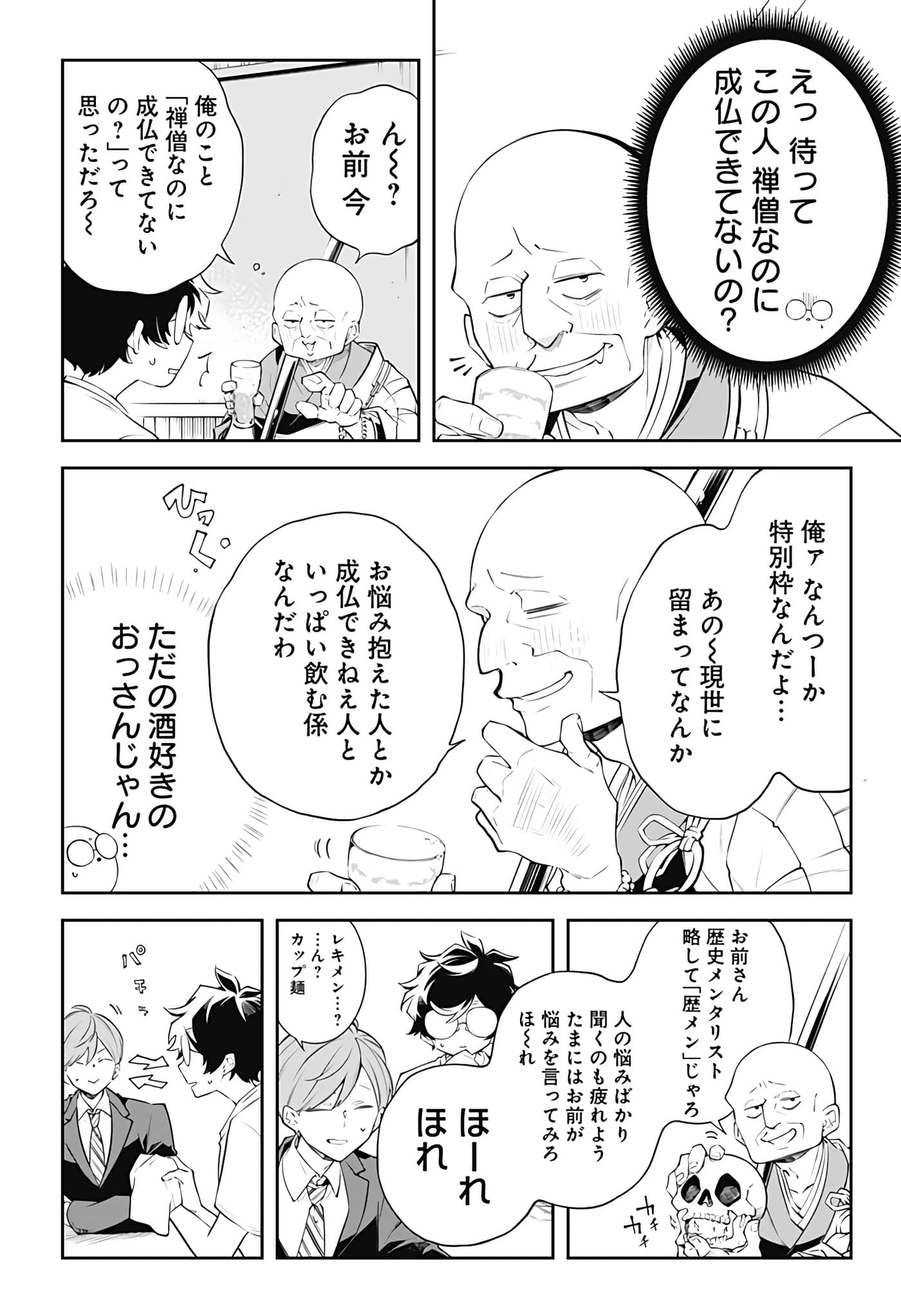 Page 52