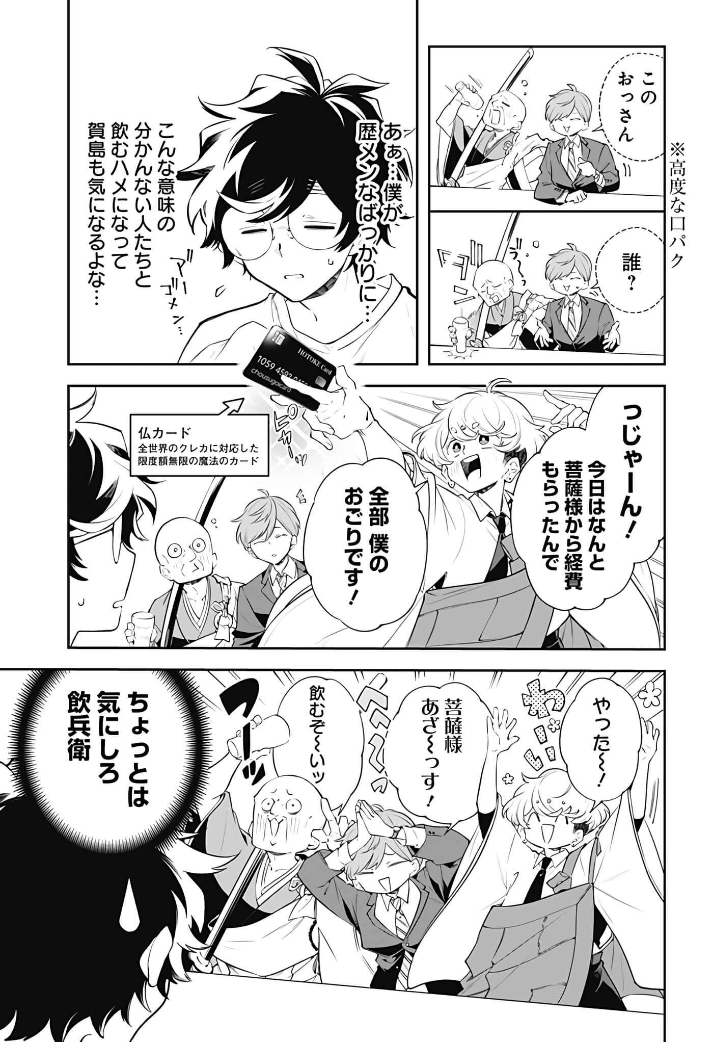 Page 53