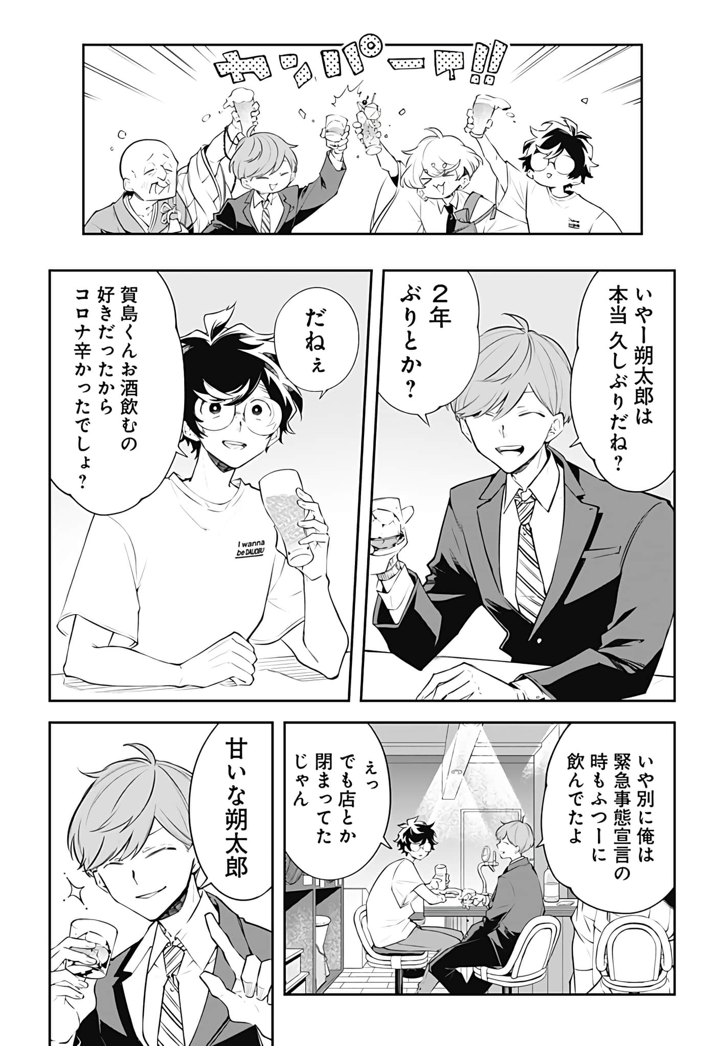 Page 54