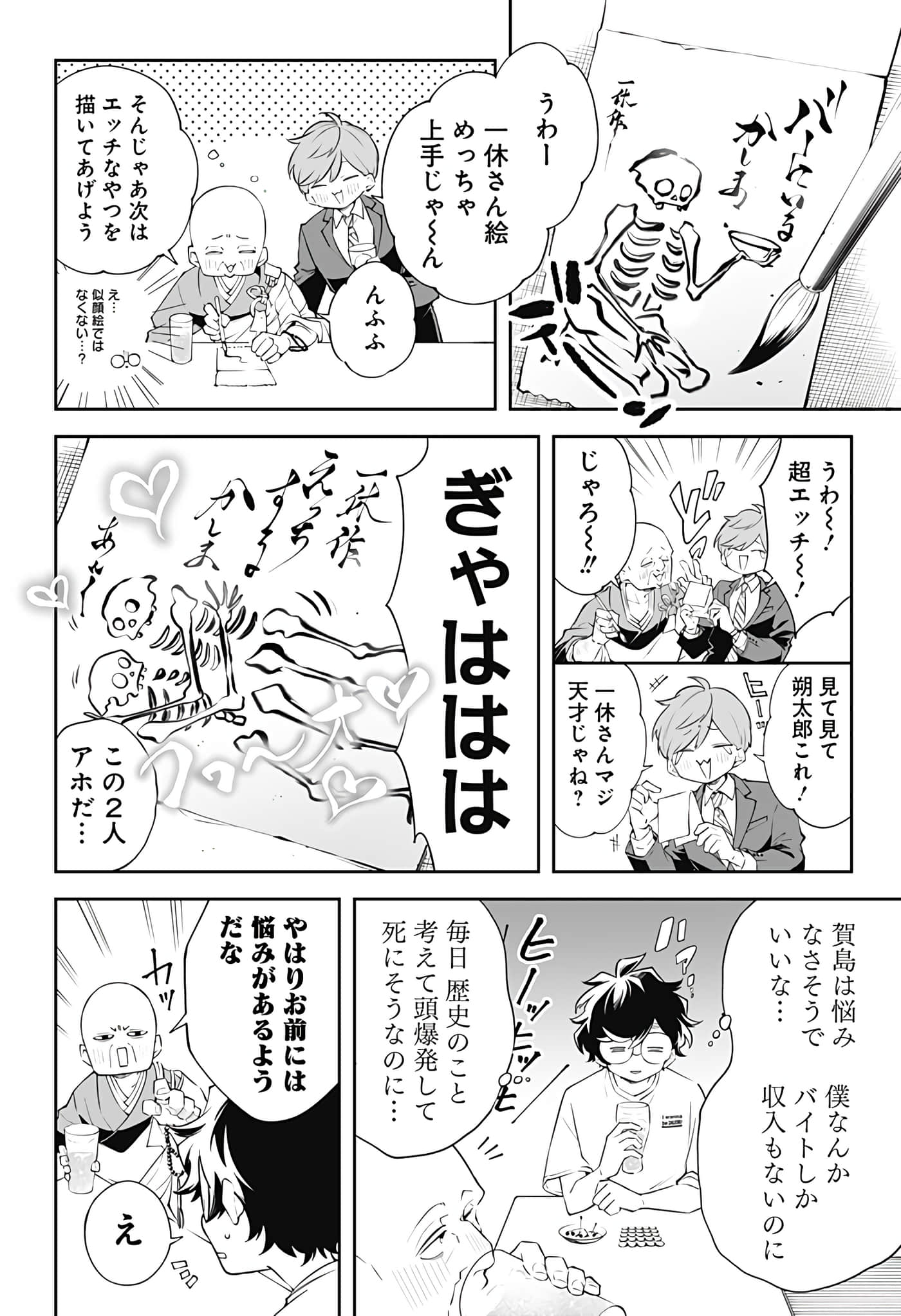 Page 56
