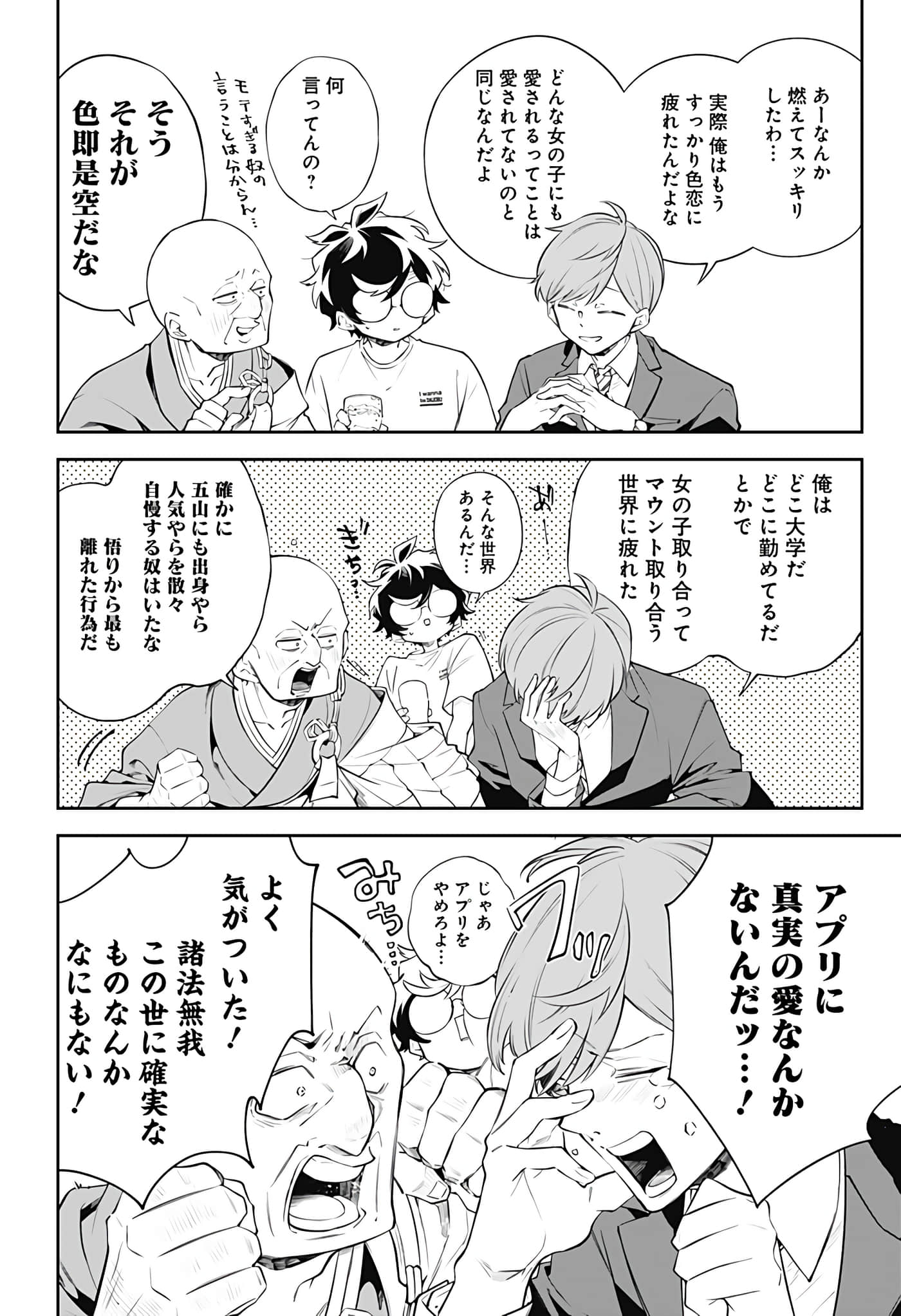 Page 60
