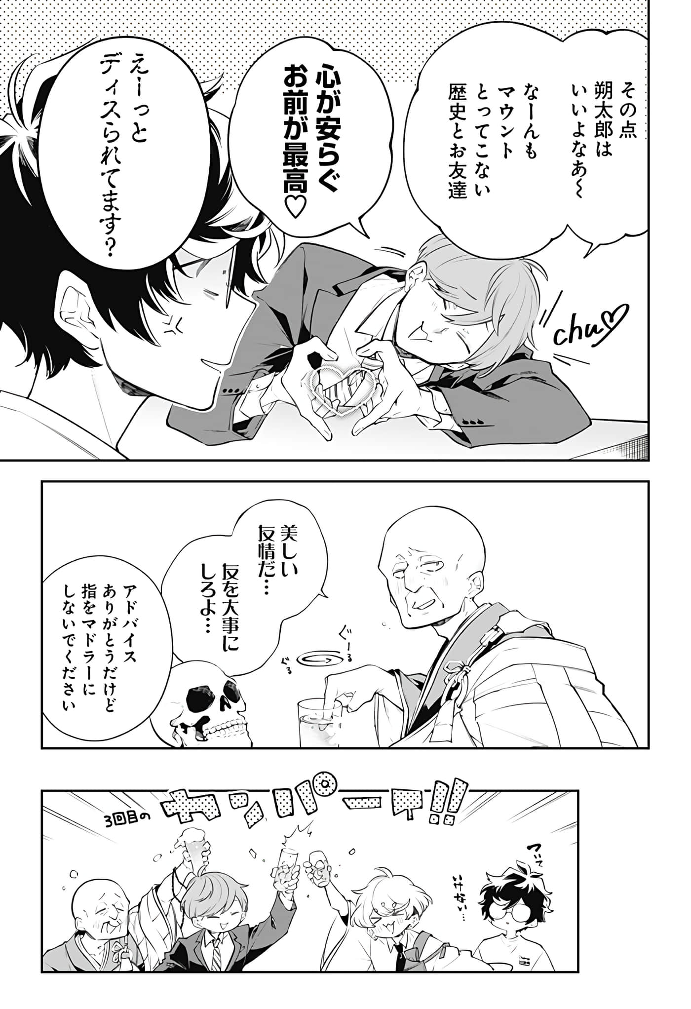 Page 61