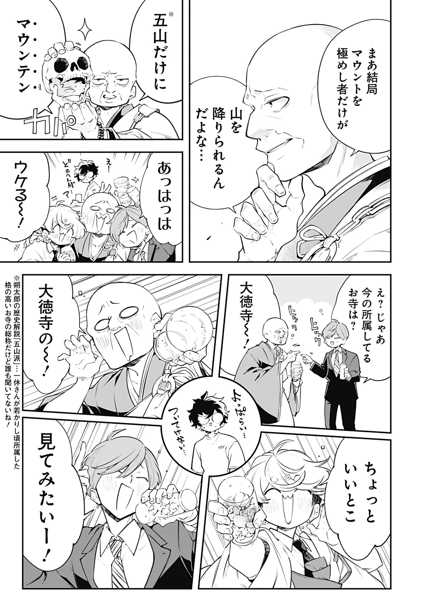 Page 65