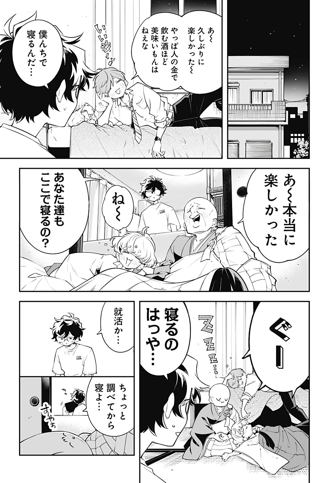 Page 67
