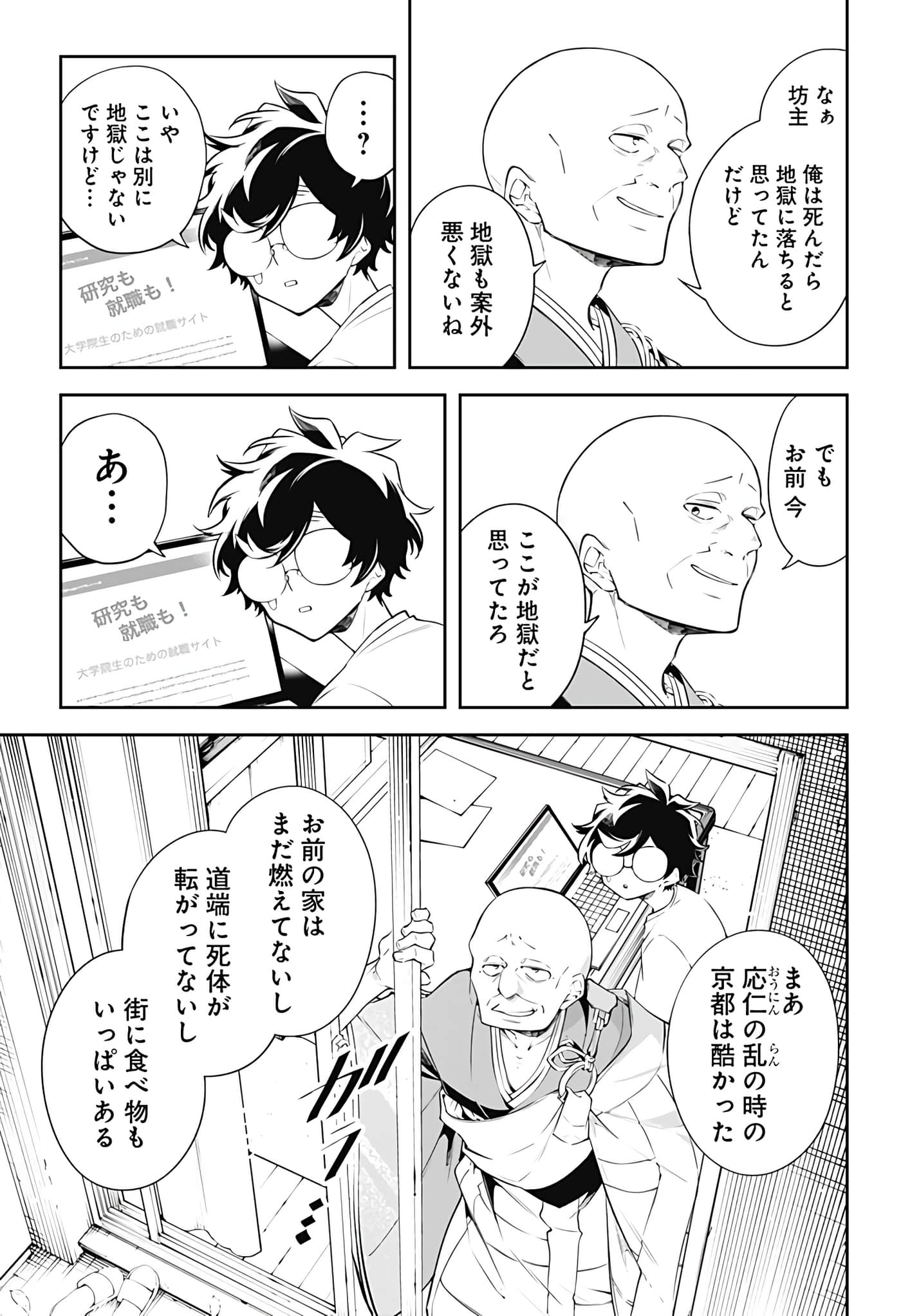 Page 69