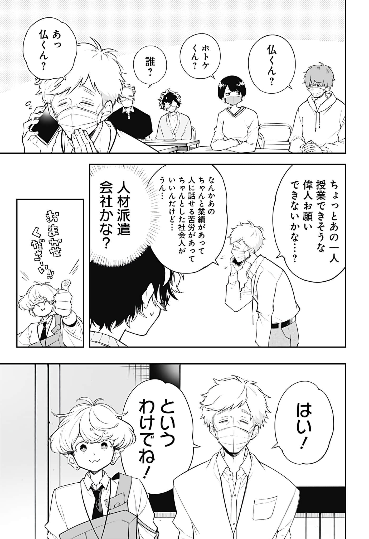 Page 73