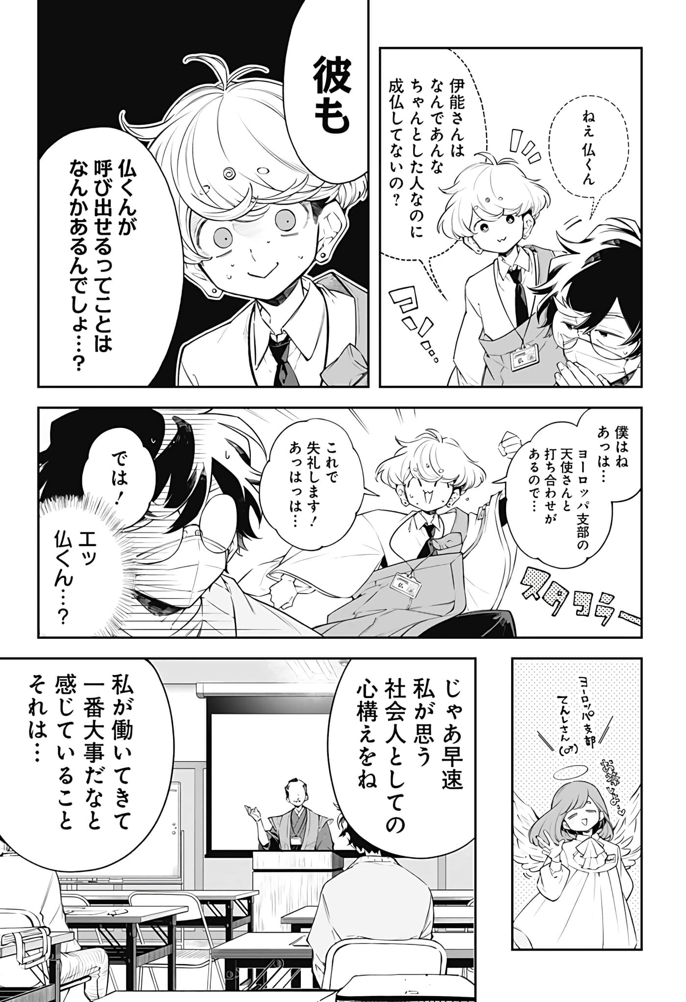 Page 77
