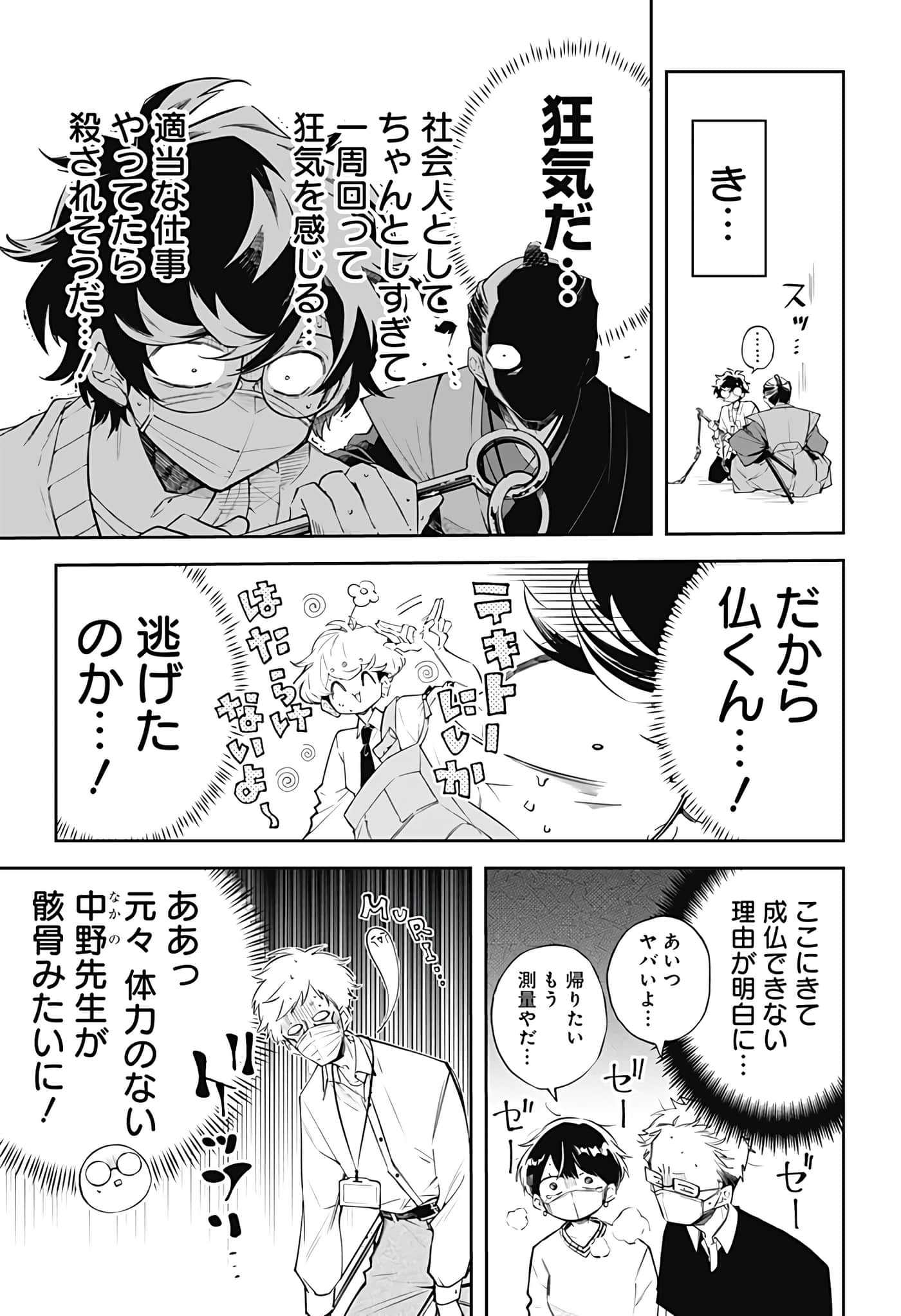 Page 87