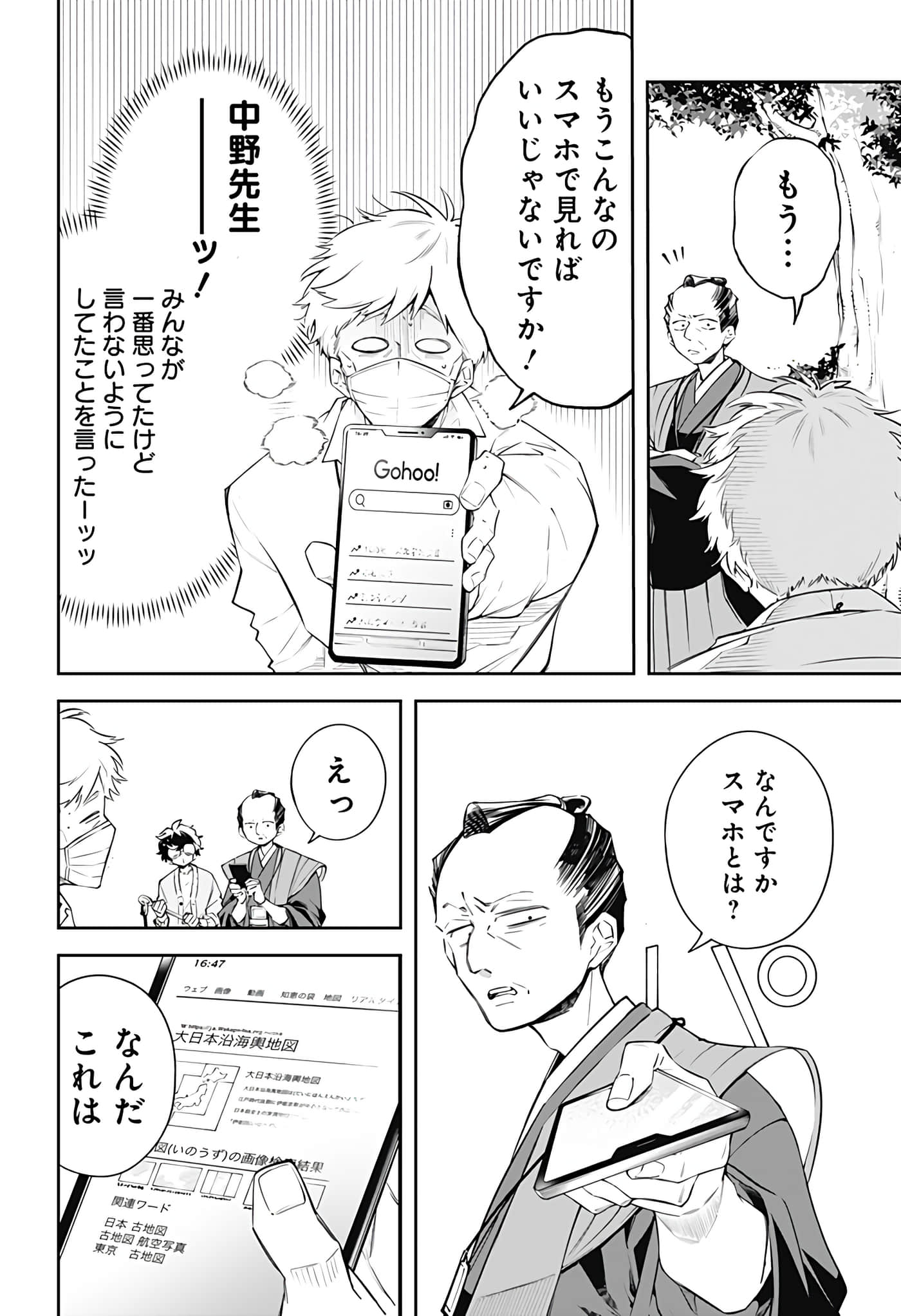 Page 88