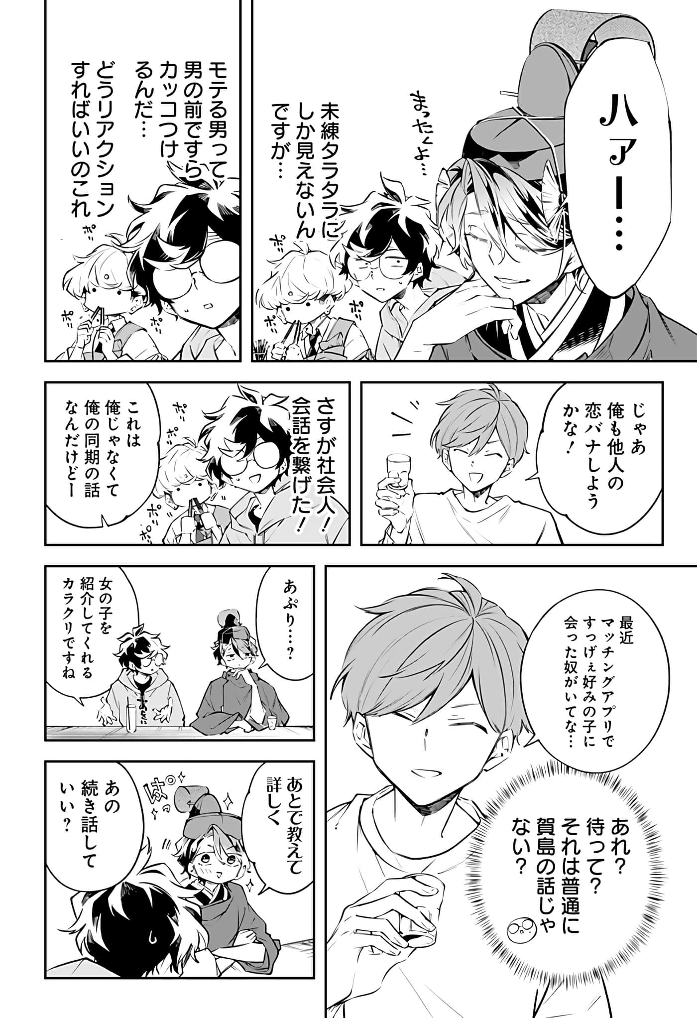 Page 100