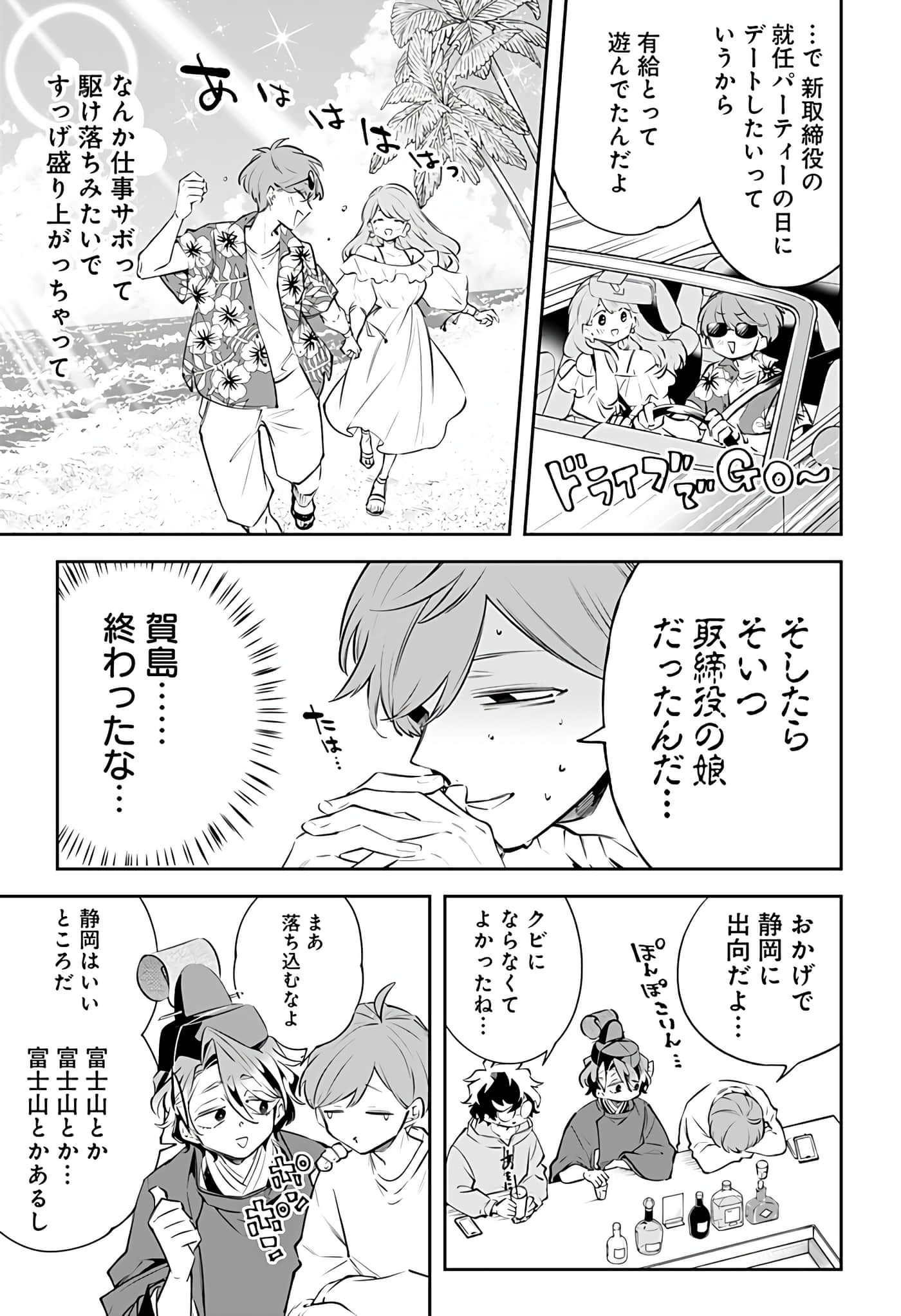 Page 101