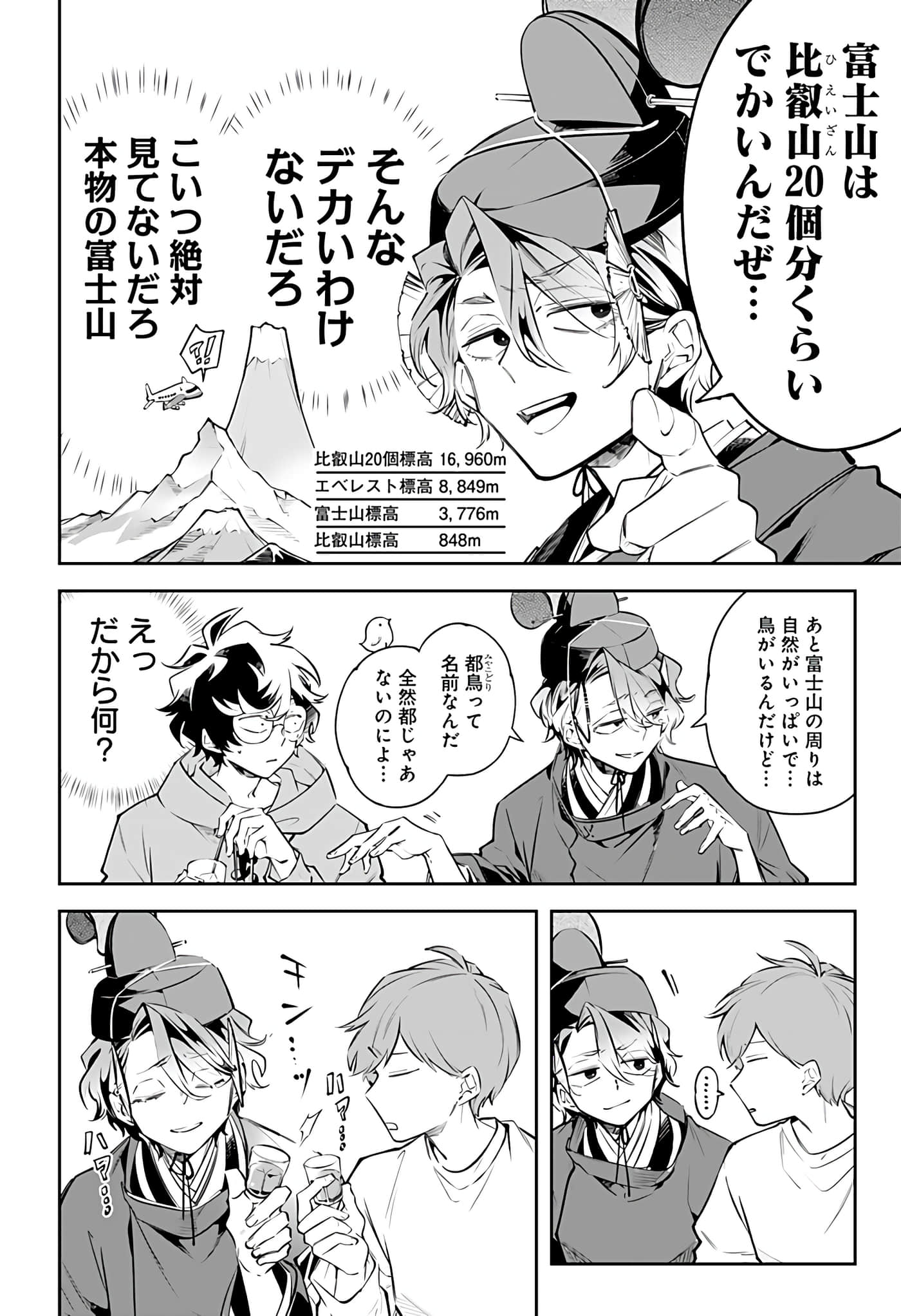 Page 102