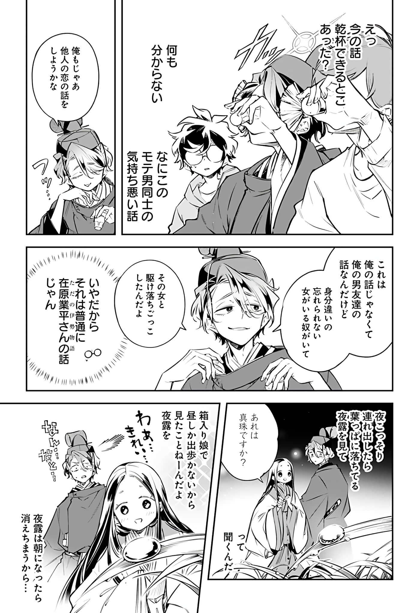 Page 103