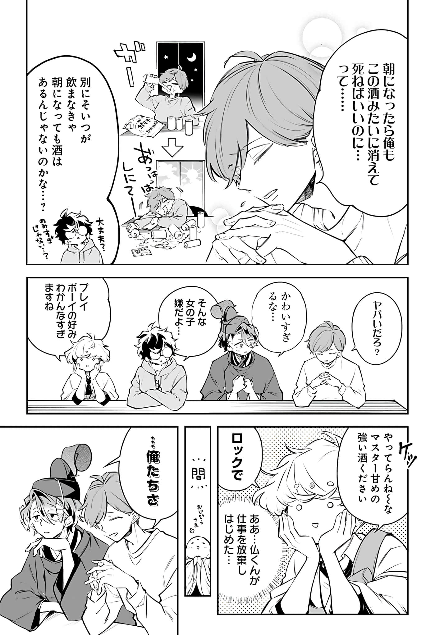 Page 105