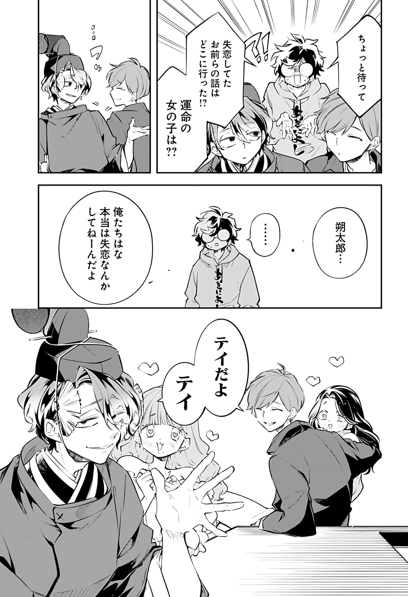 Page 109