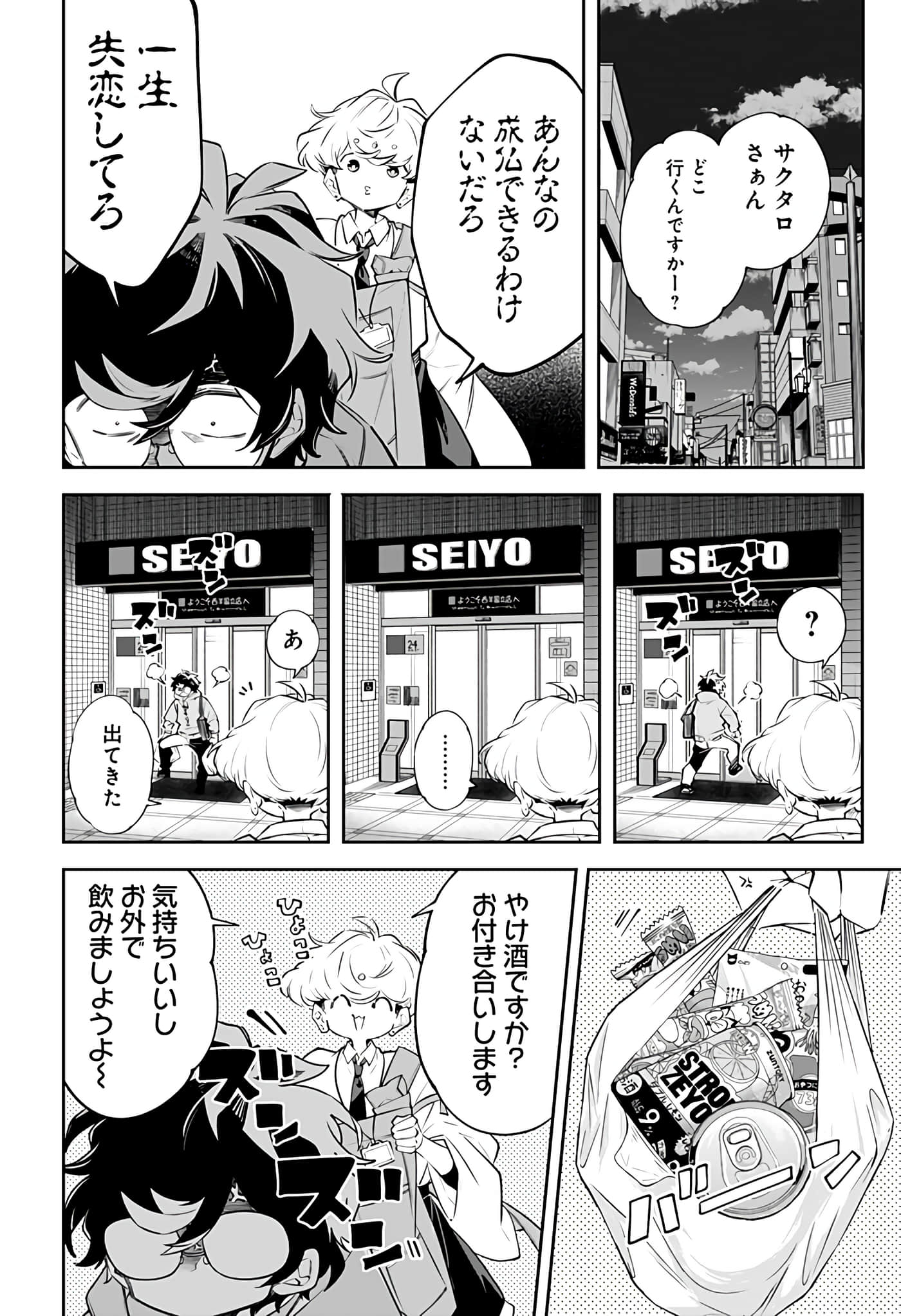 Page 110