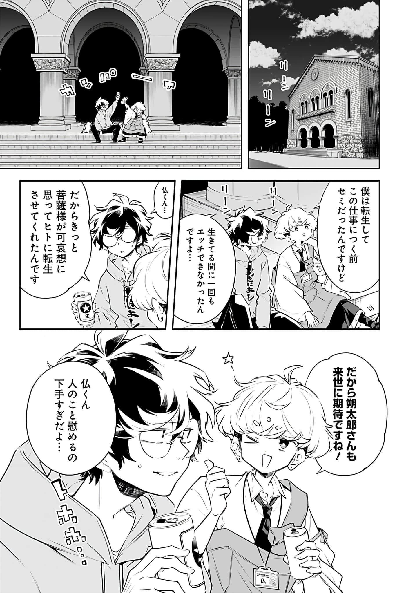 Page 111