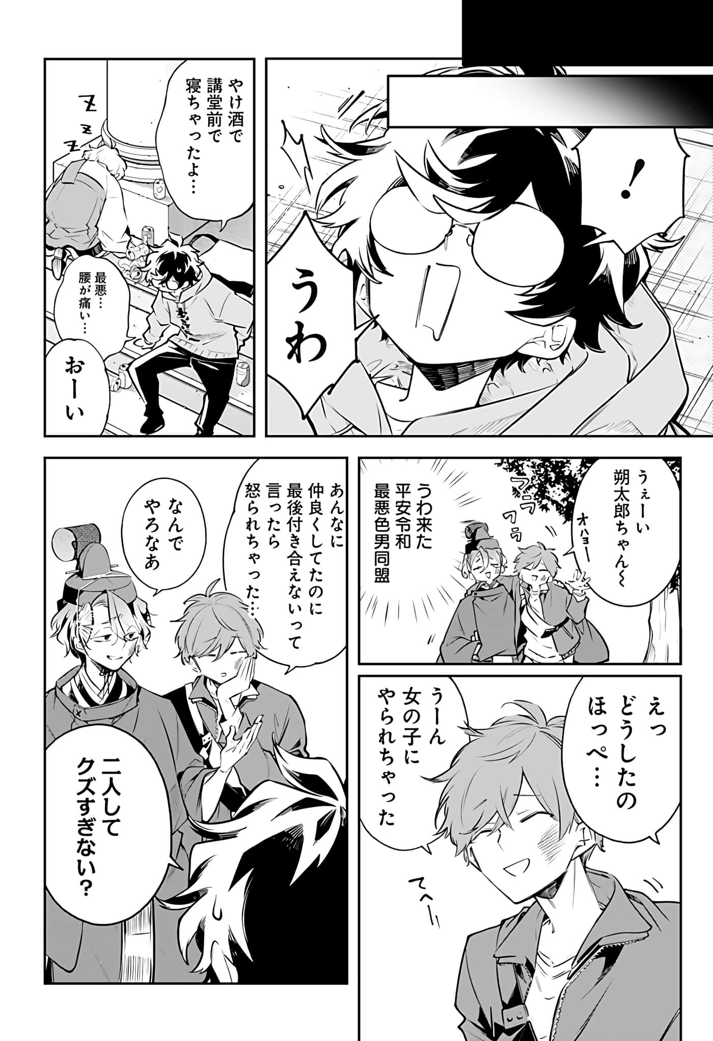 Page 112