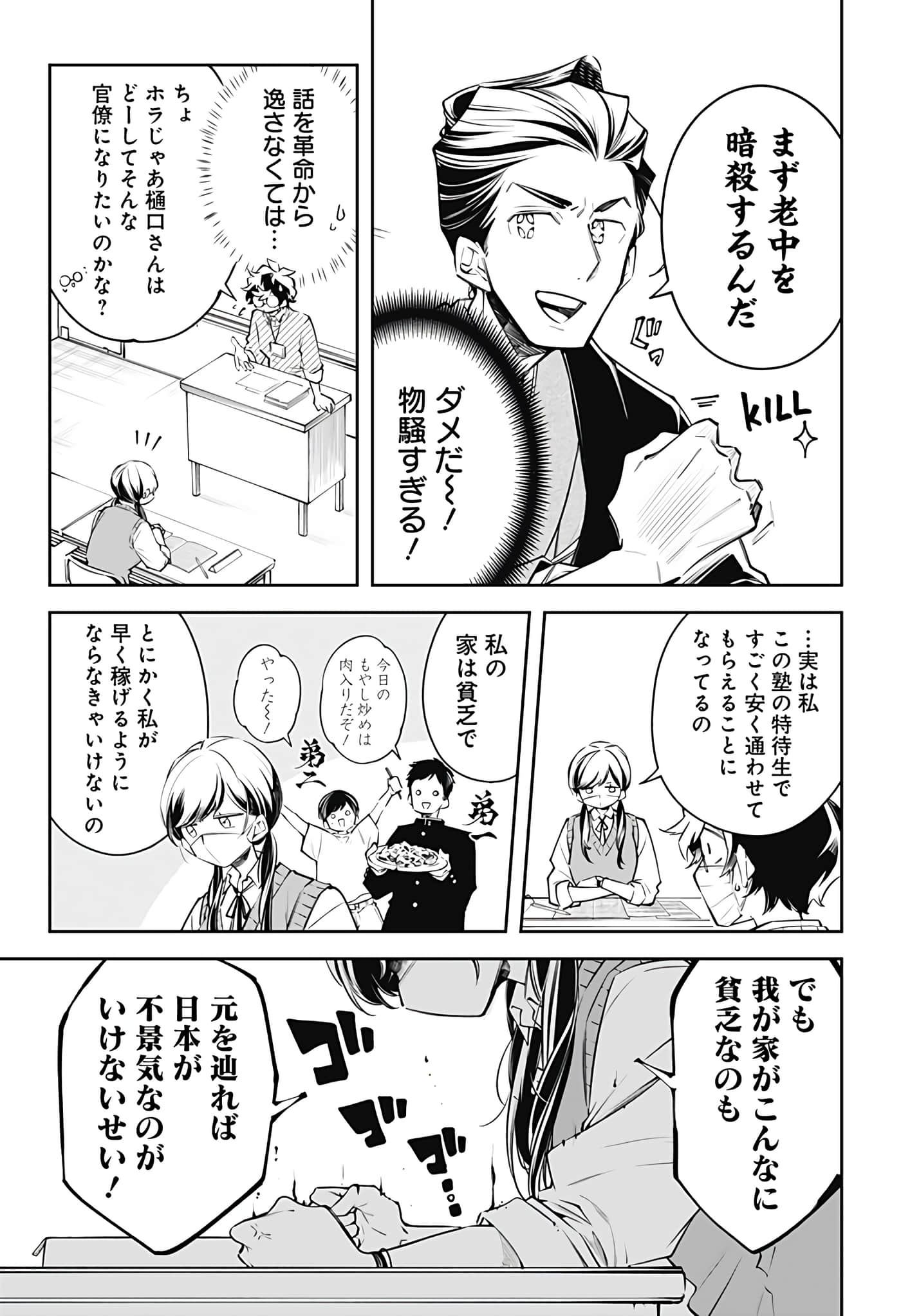 Page 127