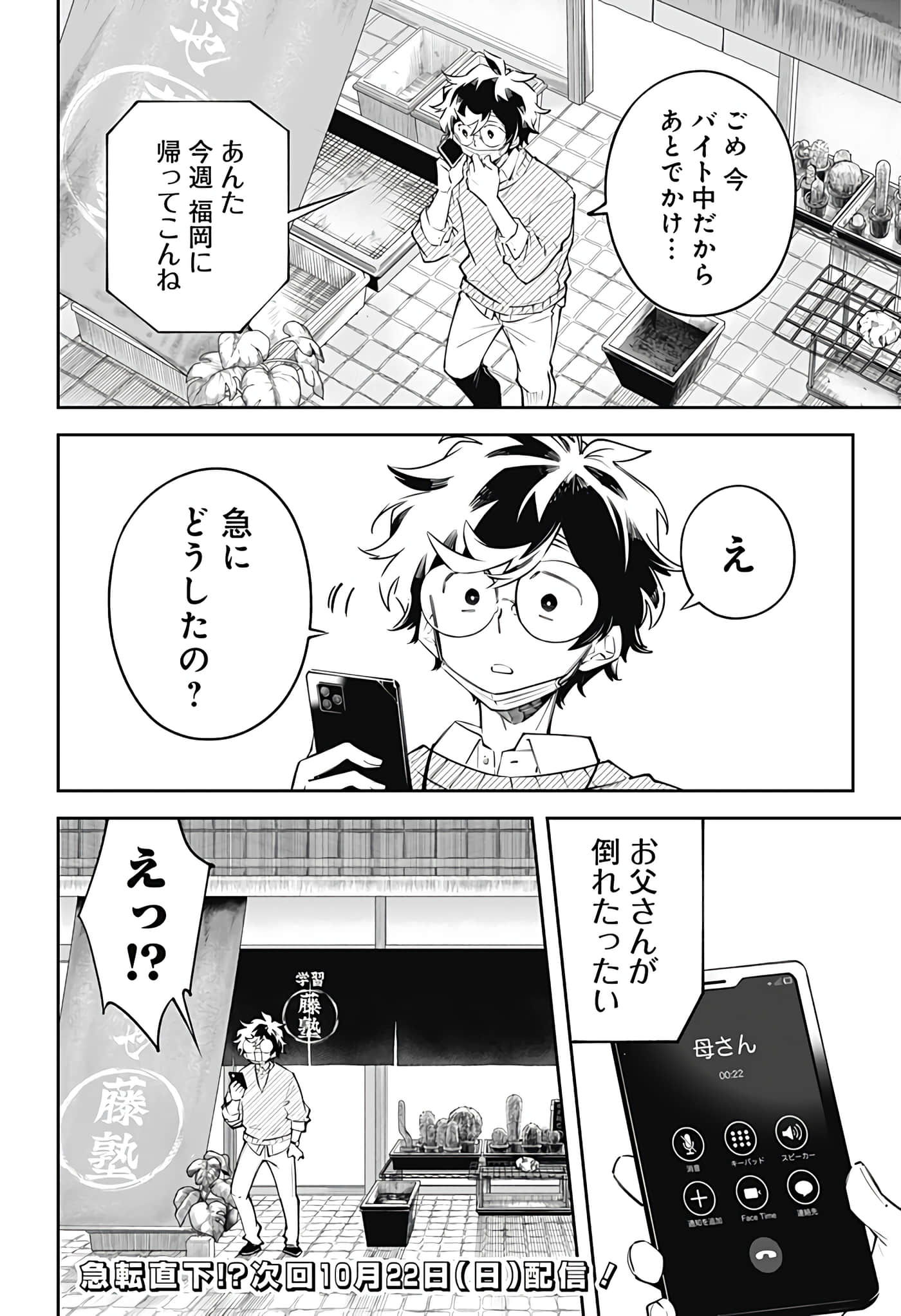 Page 140