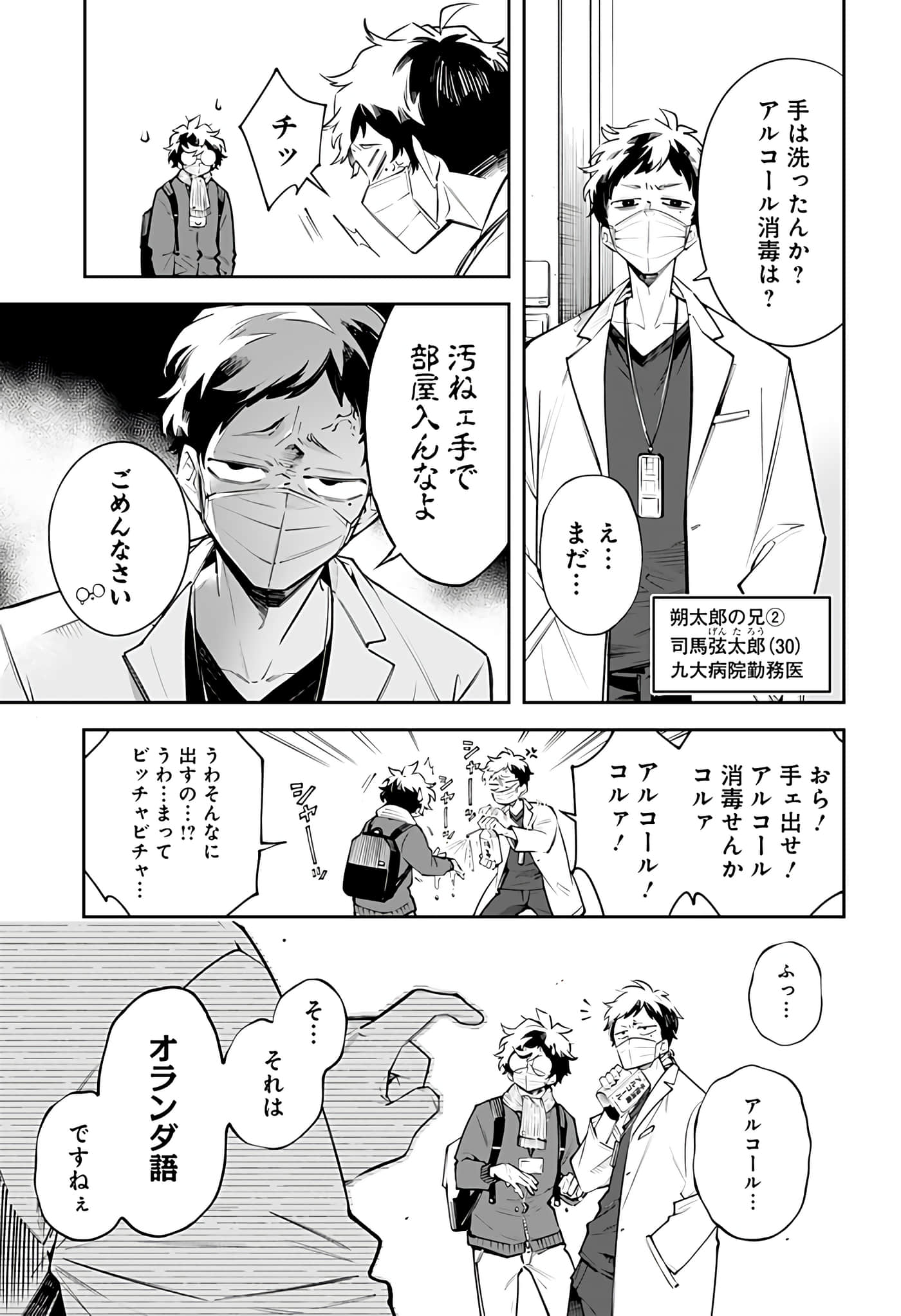Page 143