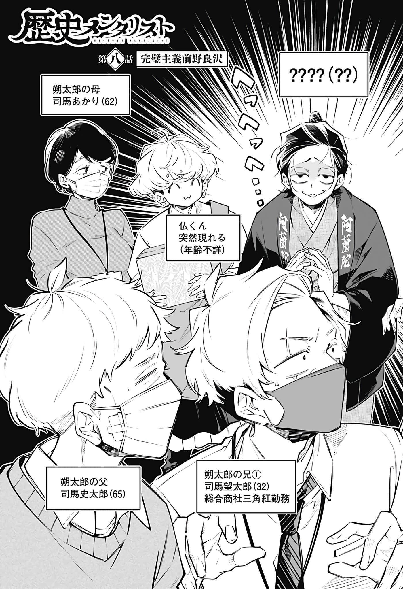 Page 145