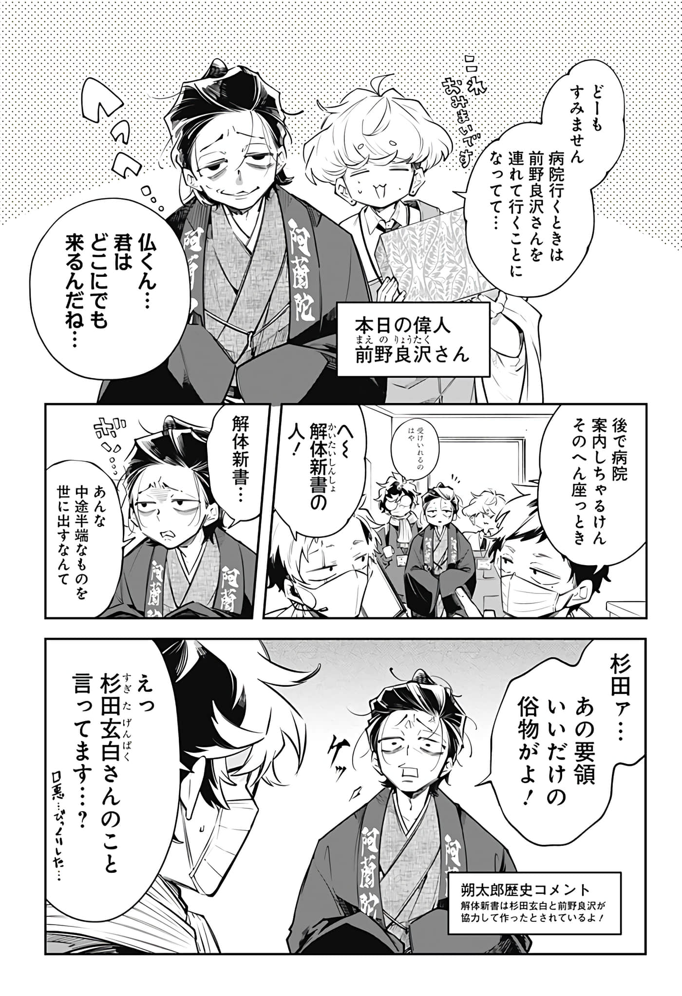 Page 146