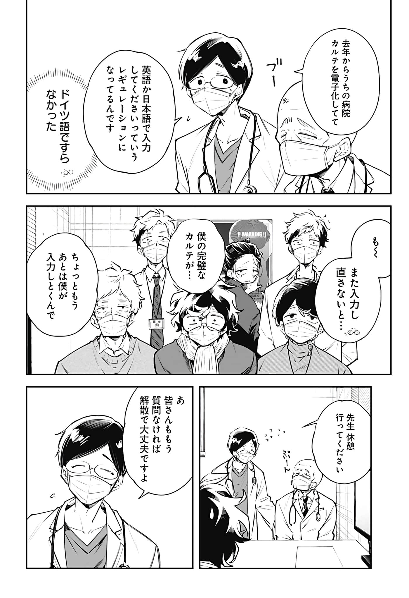 Page 156