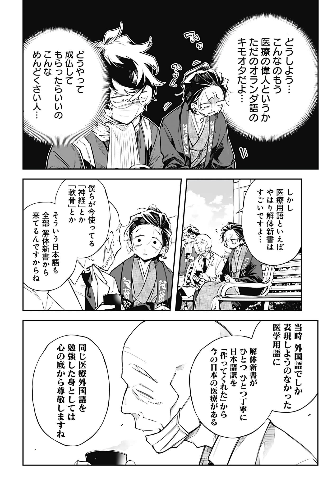 Page 158