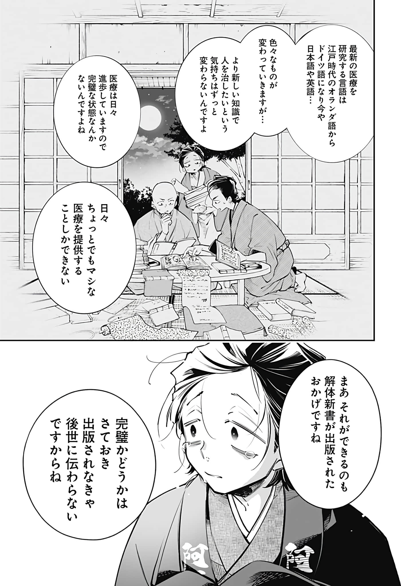 Page 159