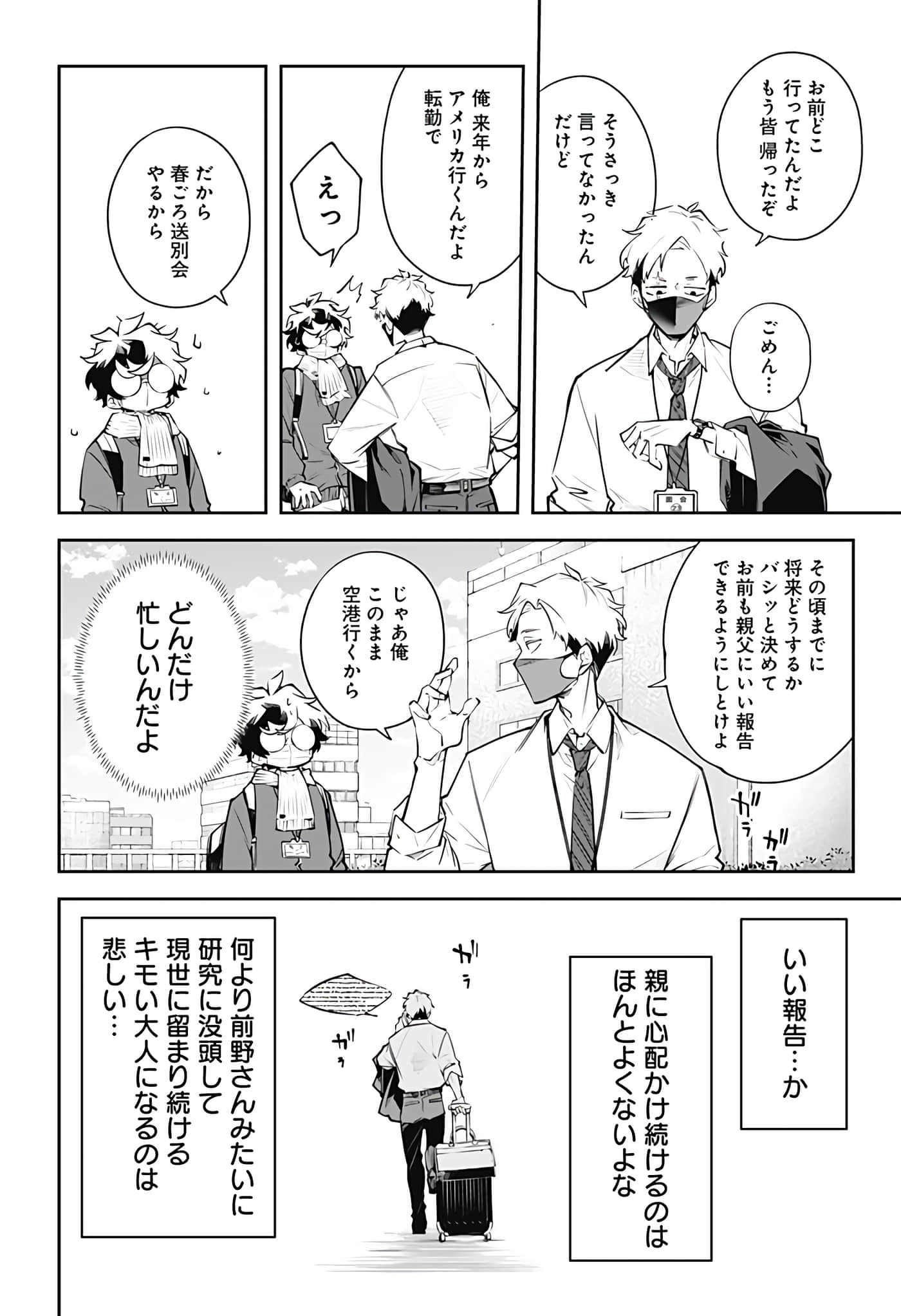 Page 164