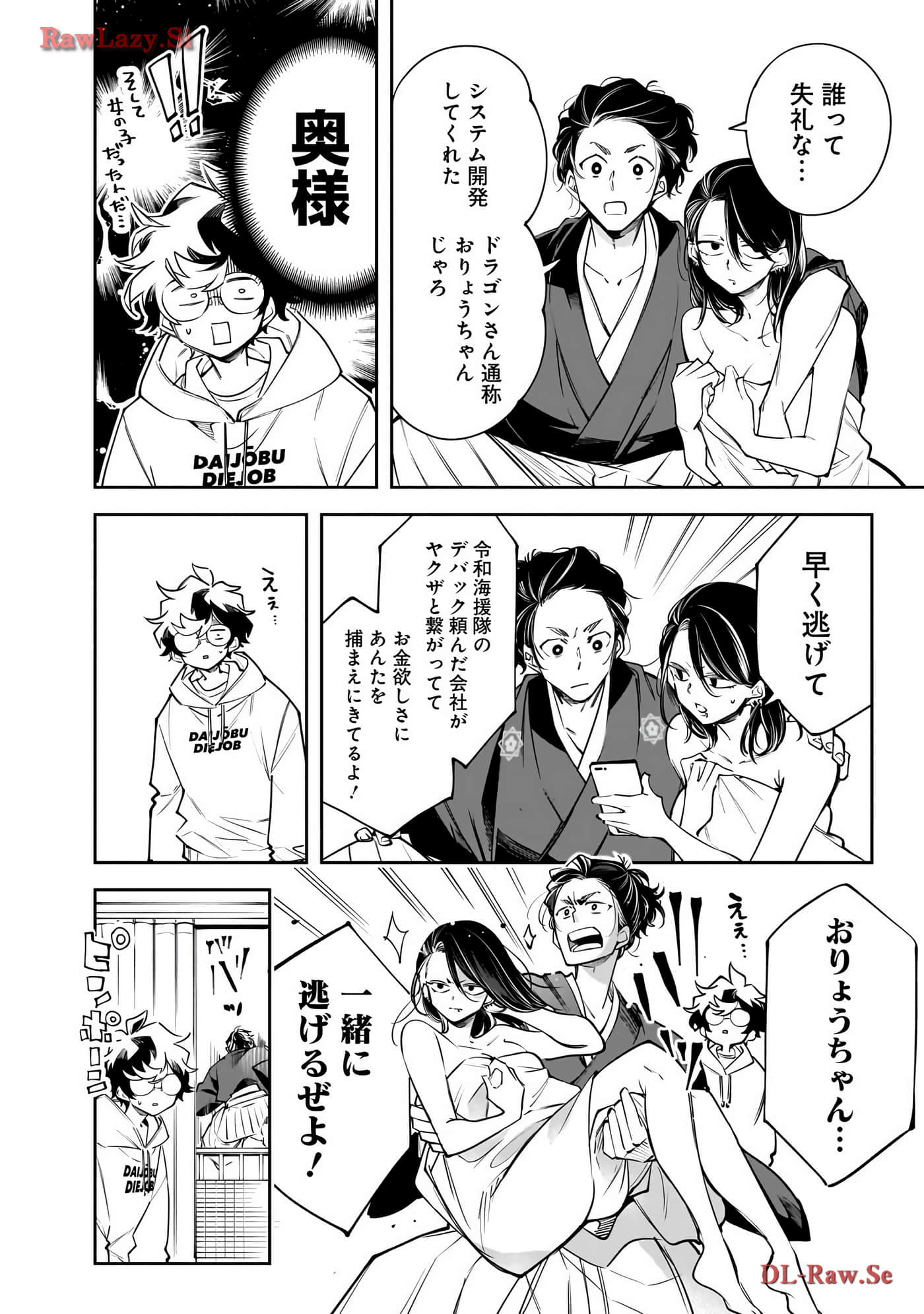 Page 73