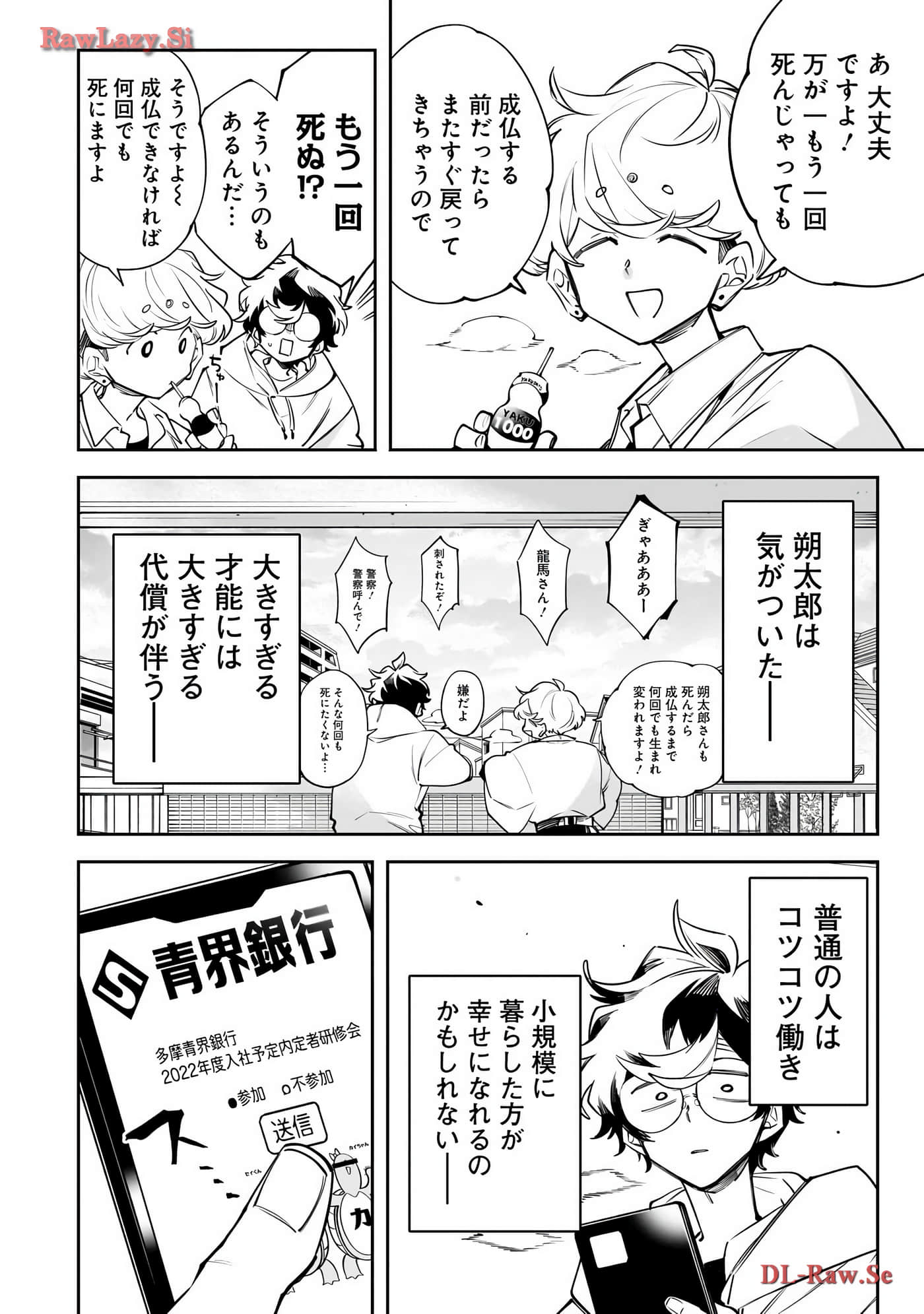 Page 75