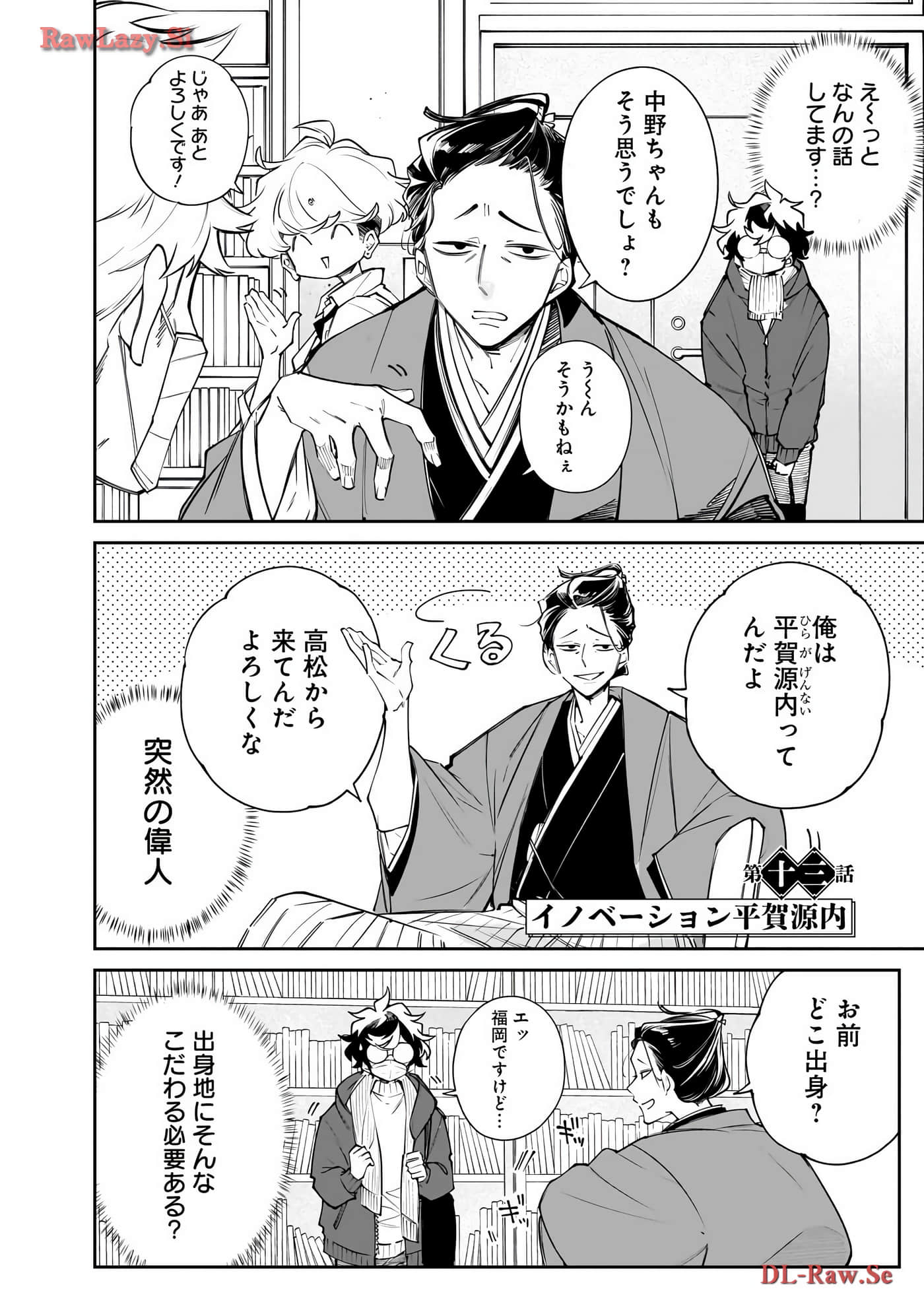 Page 105