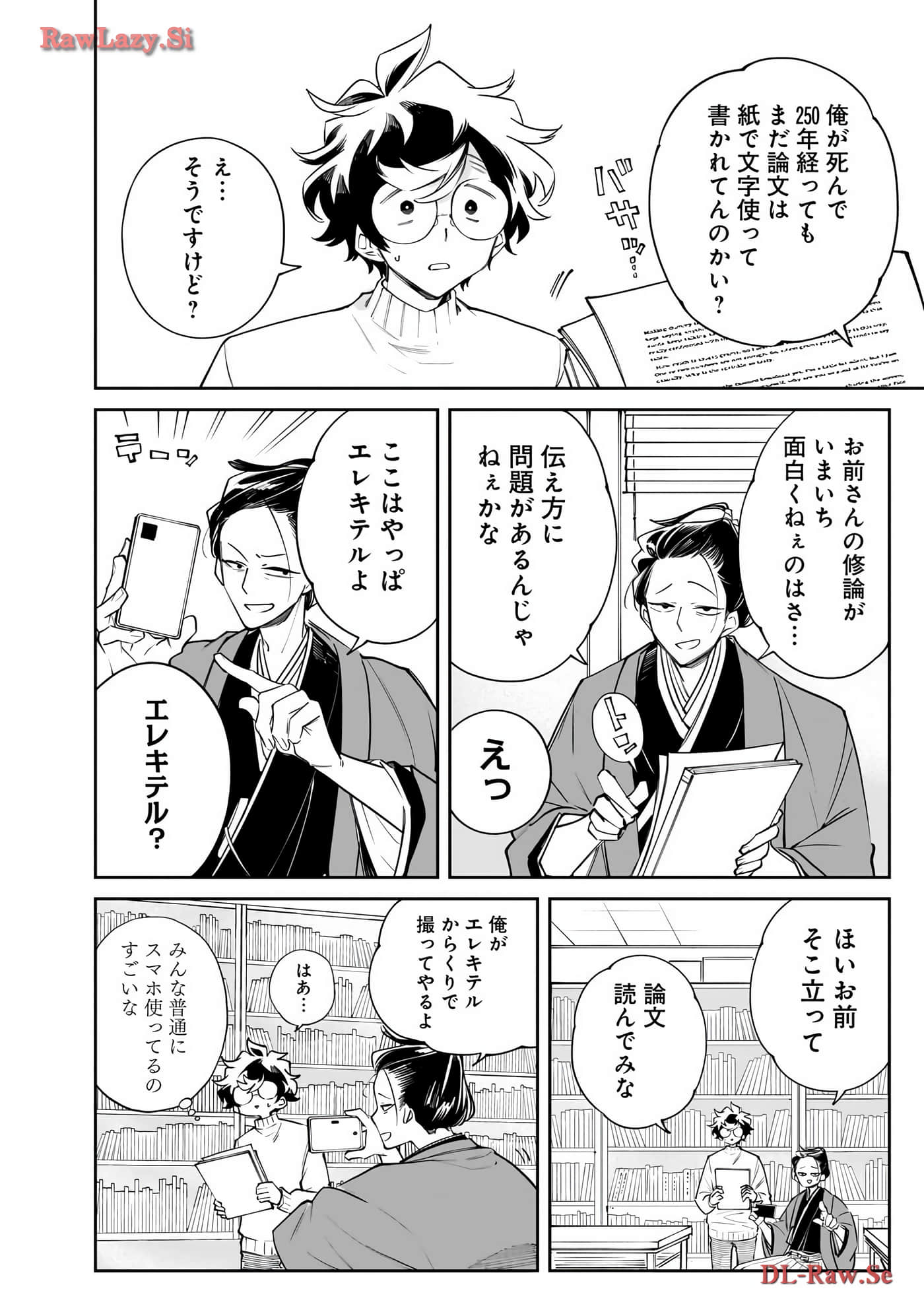 Page 109
