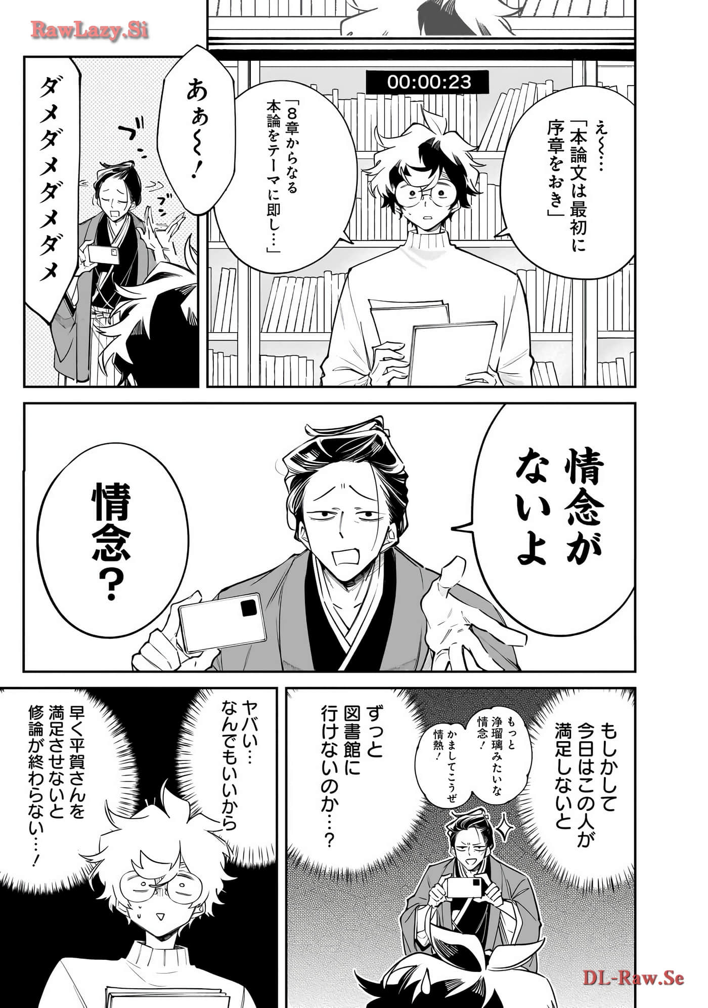 Page 110