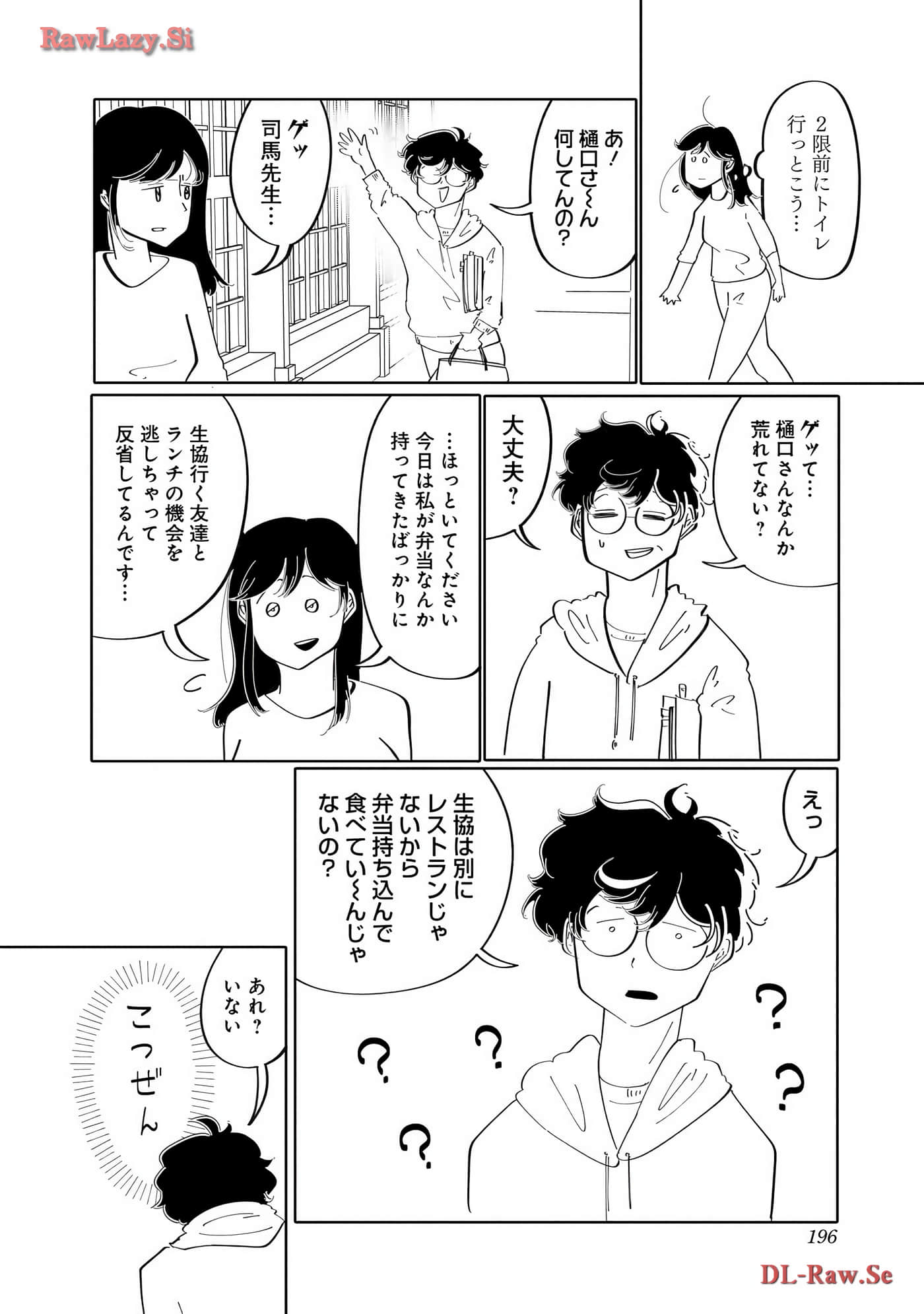 Page 196