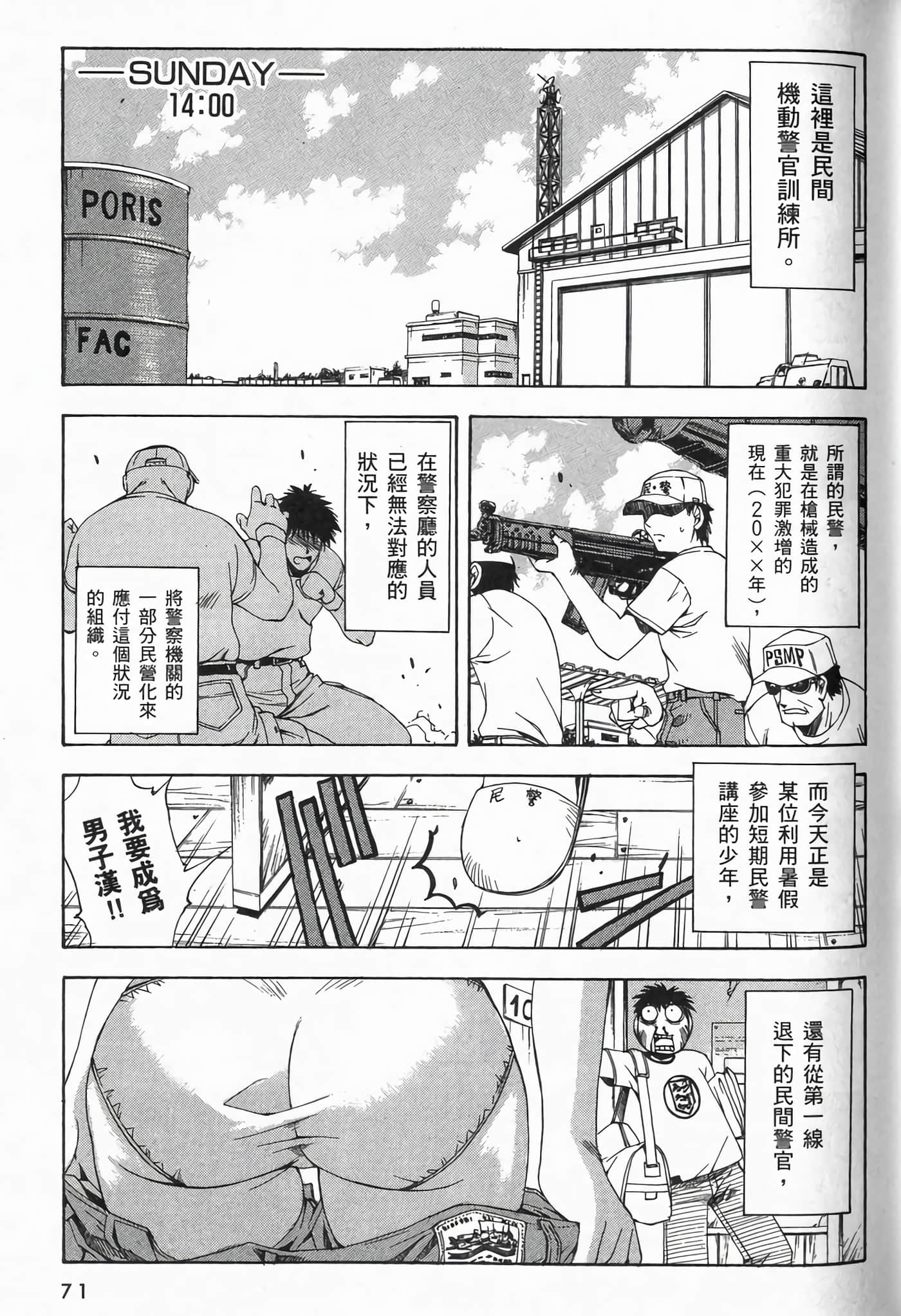 Page 75