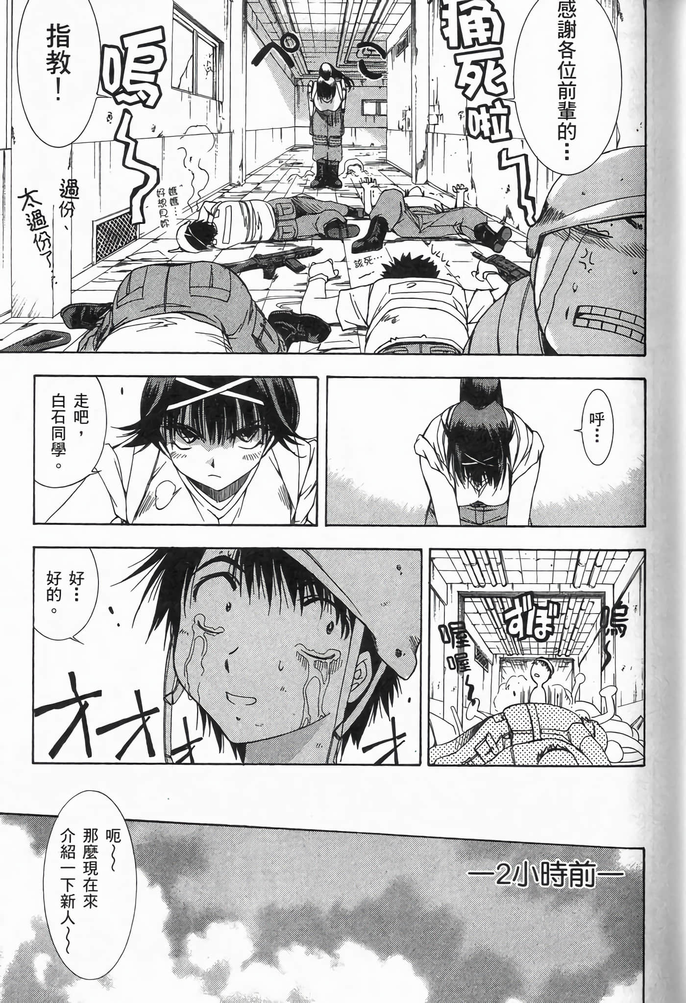 Page 79