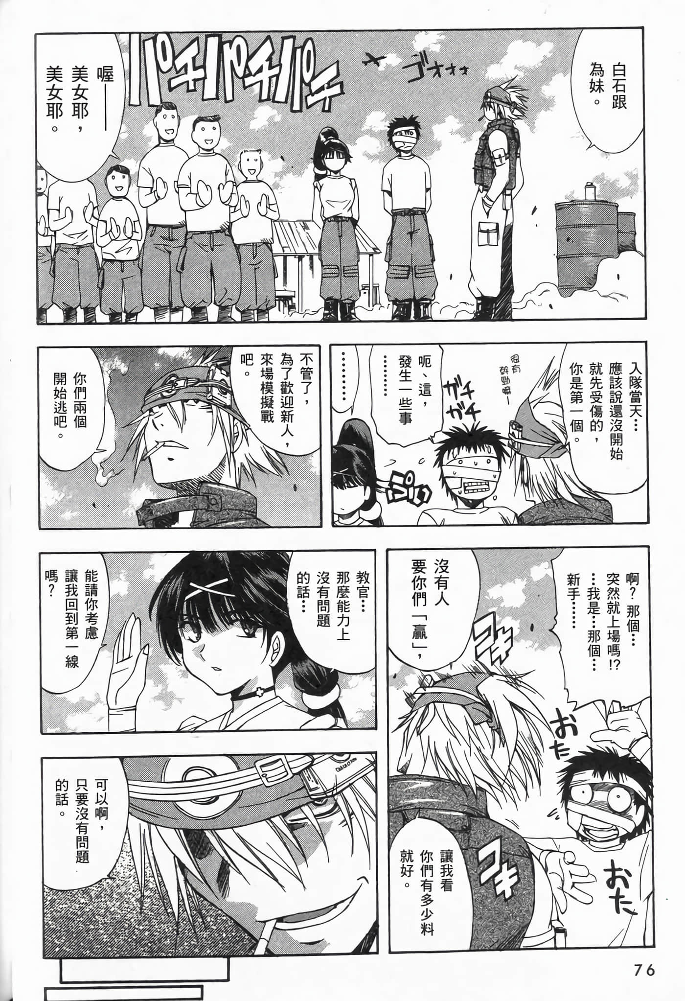 Page 80