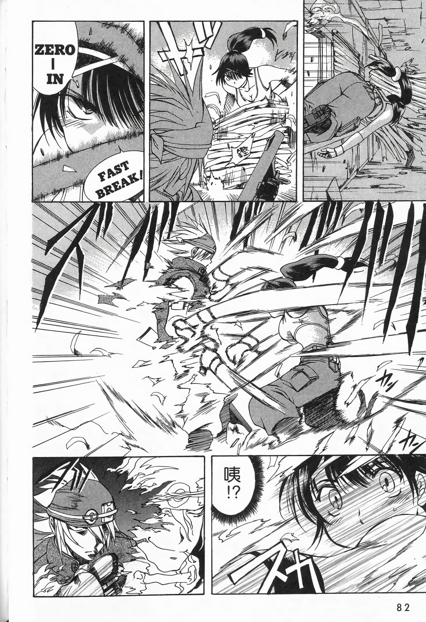Page 86