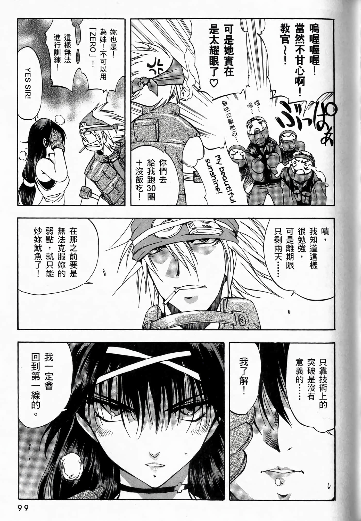 Page 103