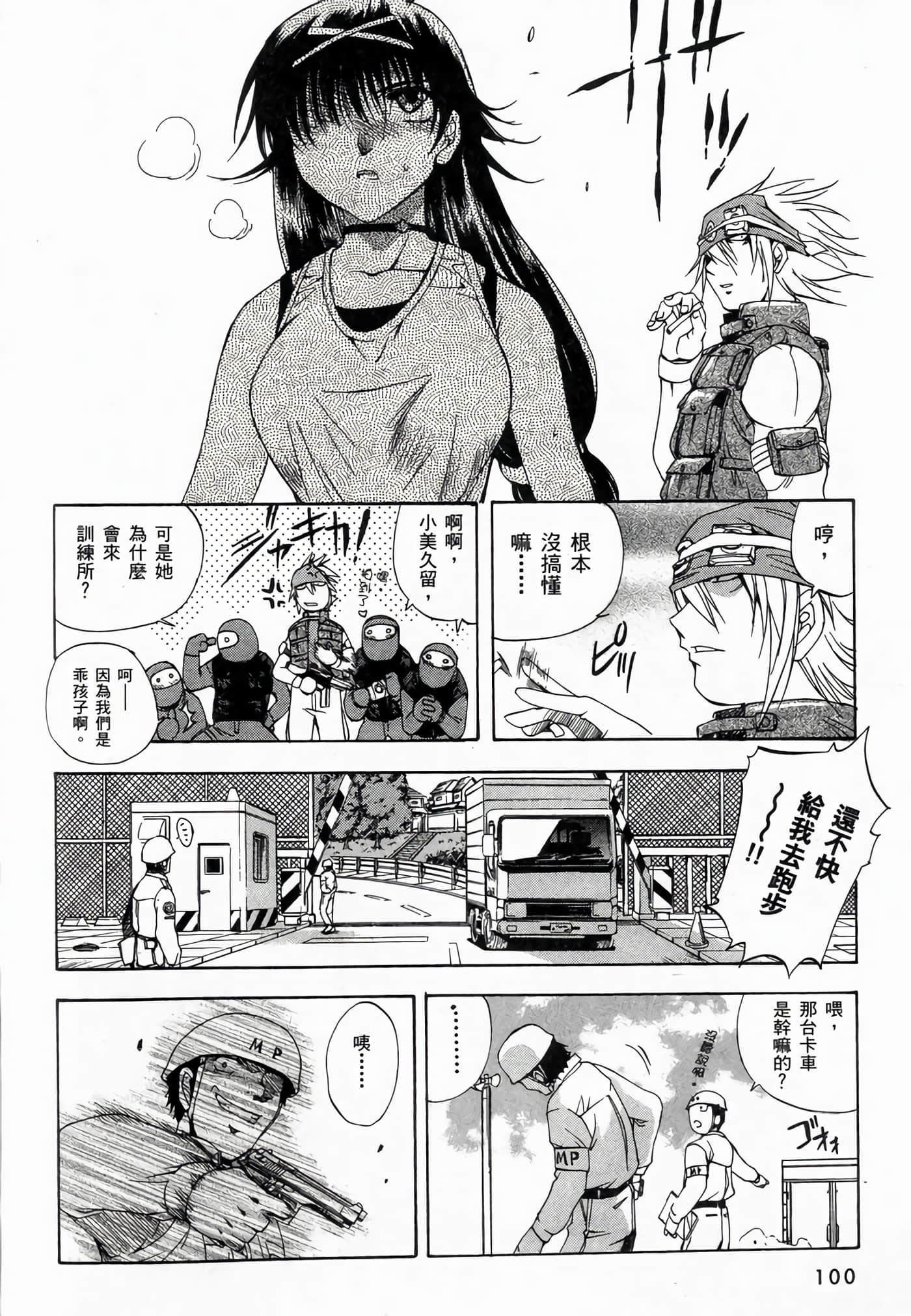 Page 104