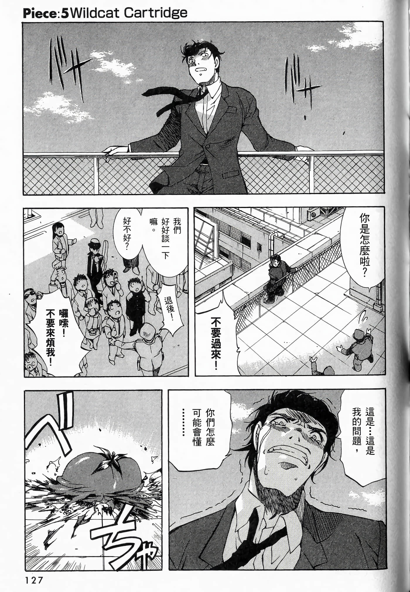 Page 131