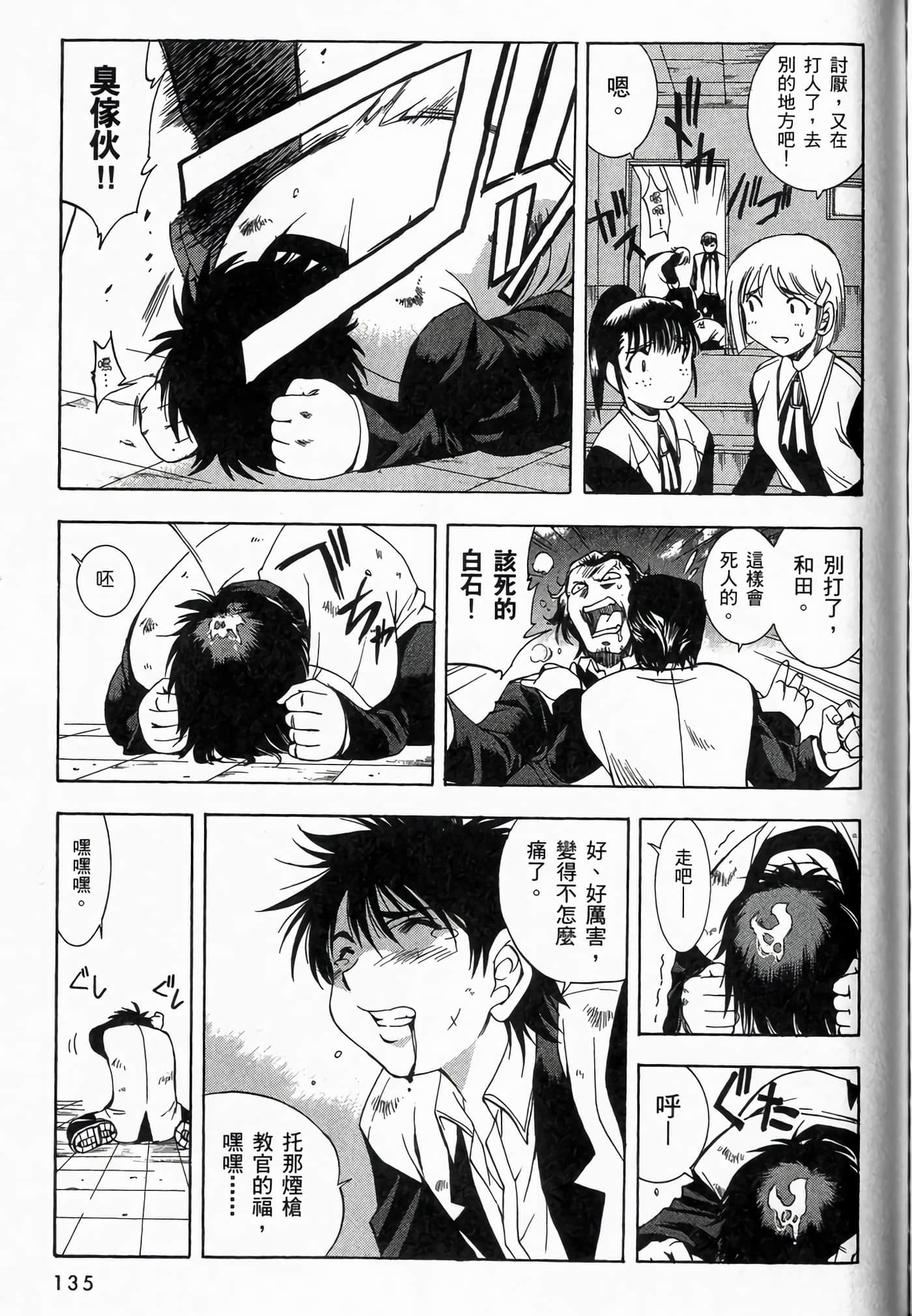Page 139