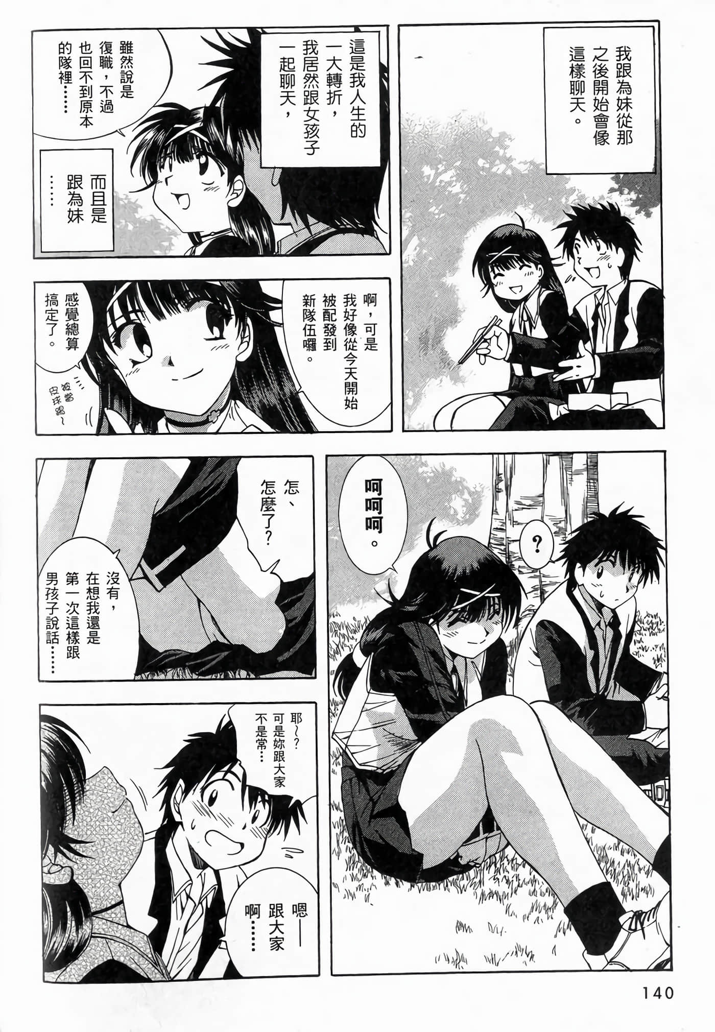 Page 144