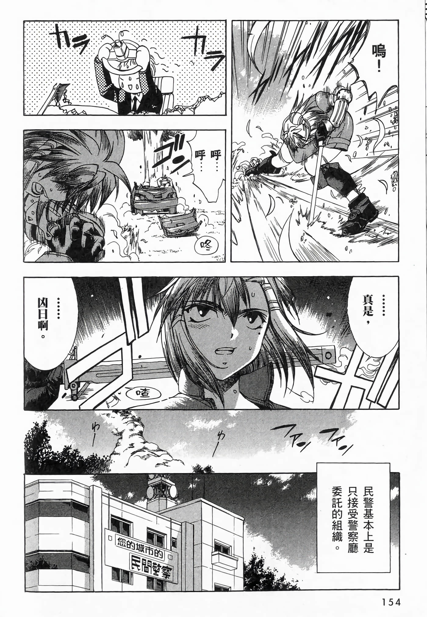 Page 158