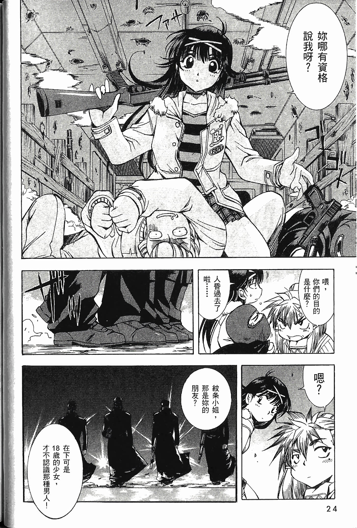 Page 26