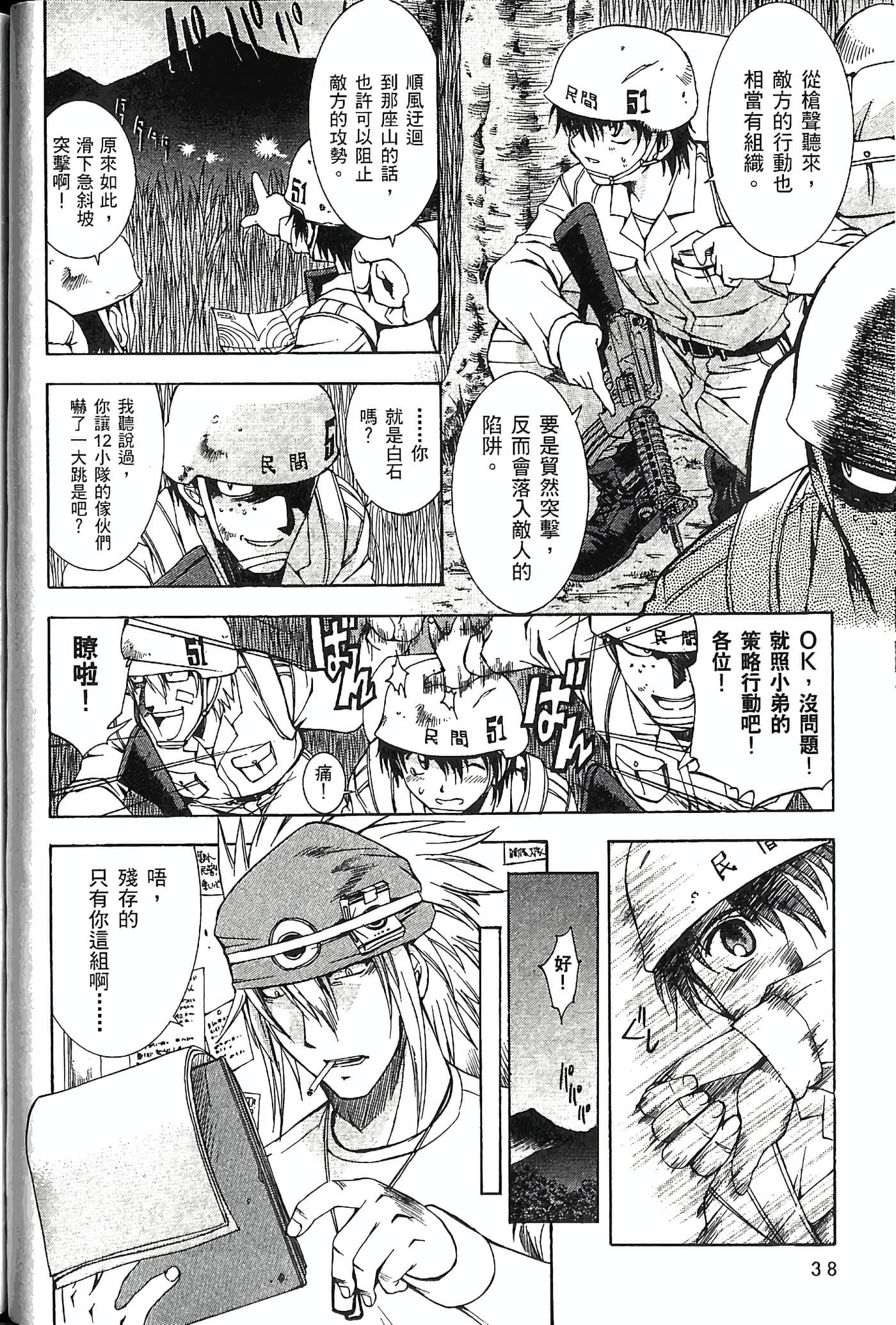 Page 40
